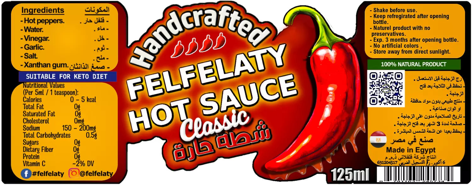 FELFELATY CLASSIC 1