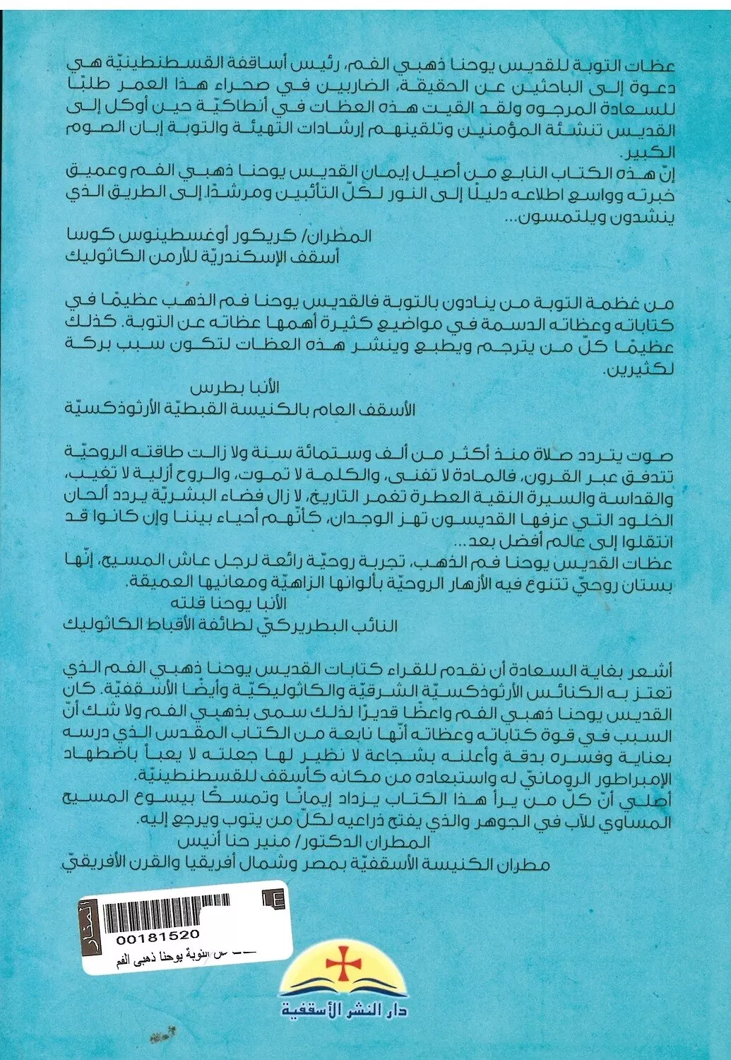 عظات عن التوبة 1