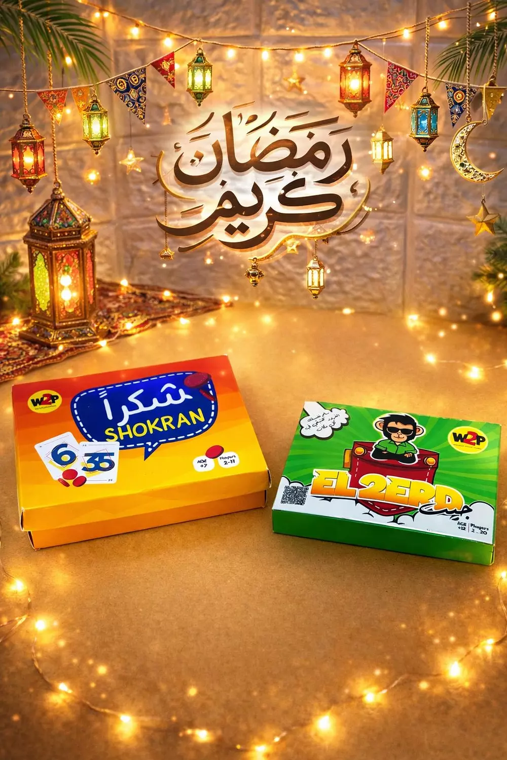 مجموعة رمضان #٢ image