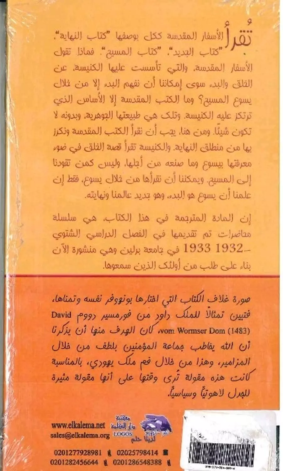 الخلق والتجربة 1