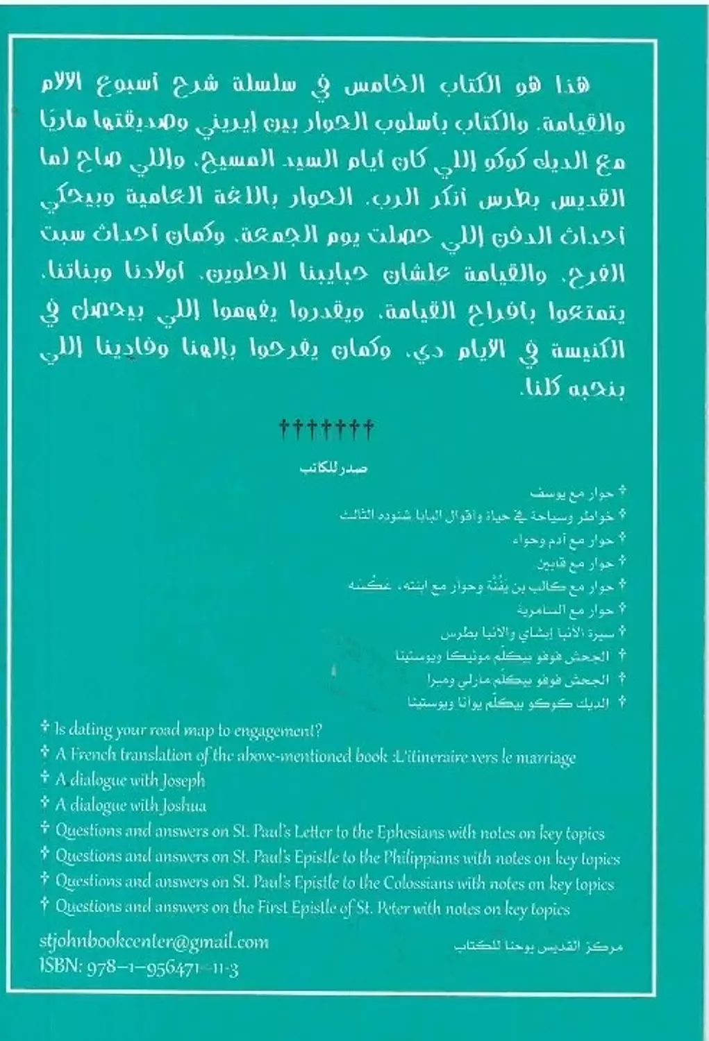 الديك كوكو بيكلم ايريني وماريا 1