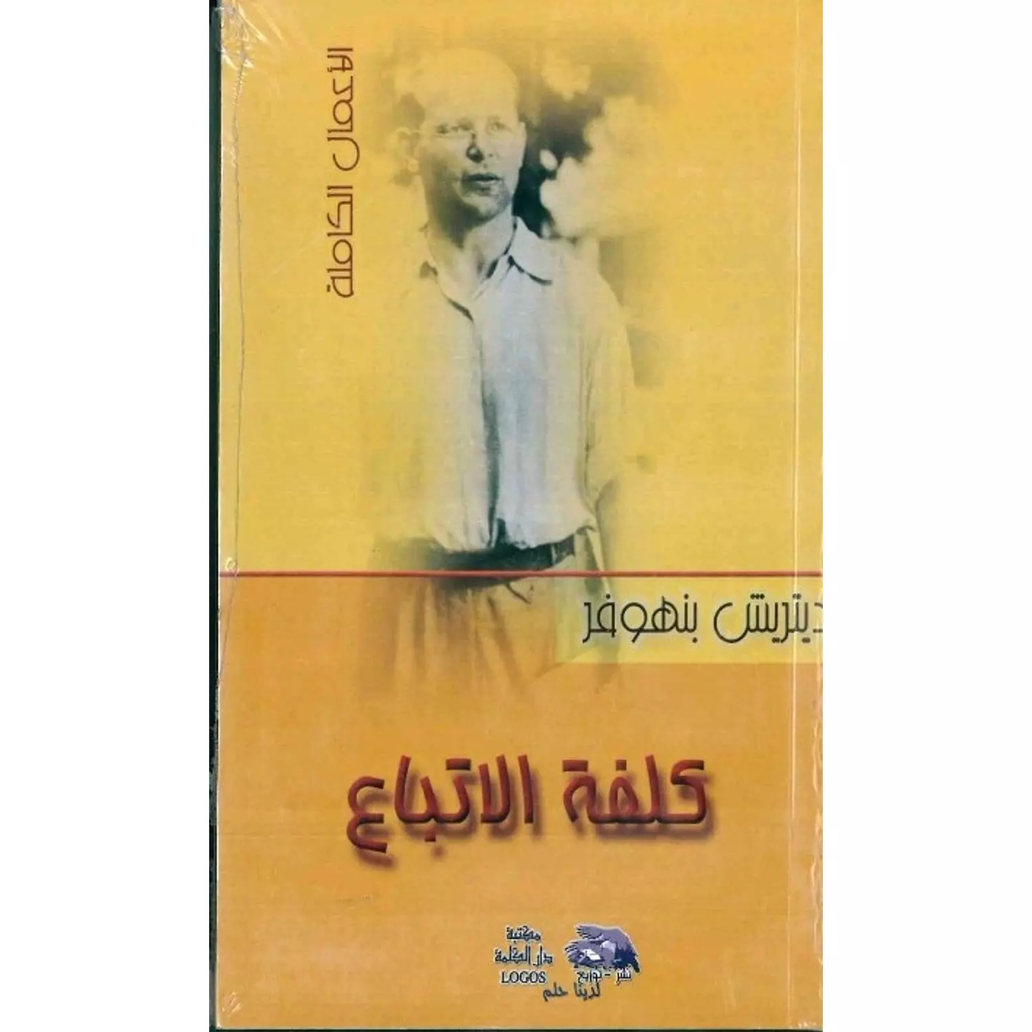 كلفة الاتباع hover image