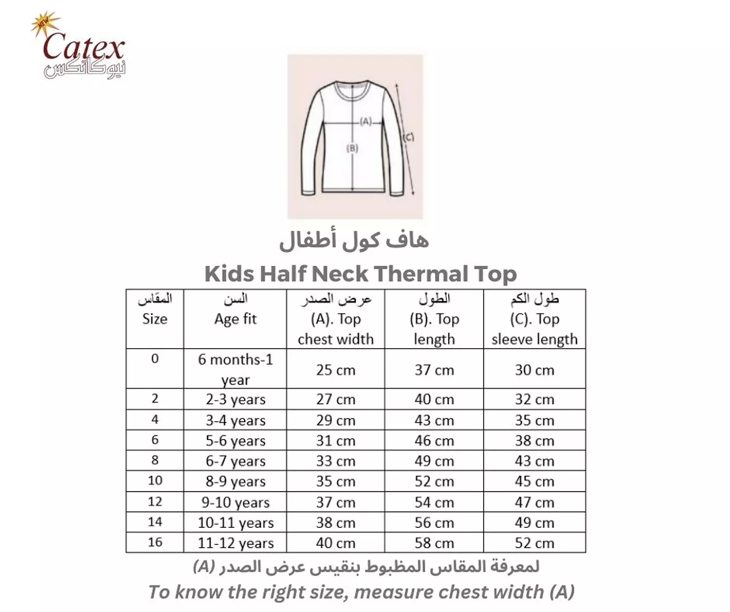 دفاية هاف كول أطفال (من 5 إلي 9 سنوات) 1