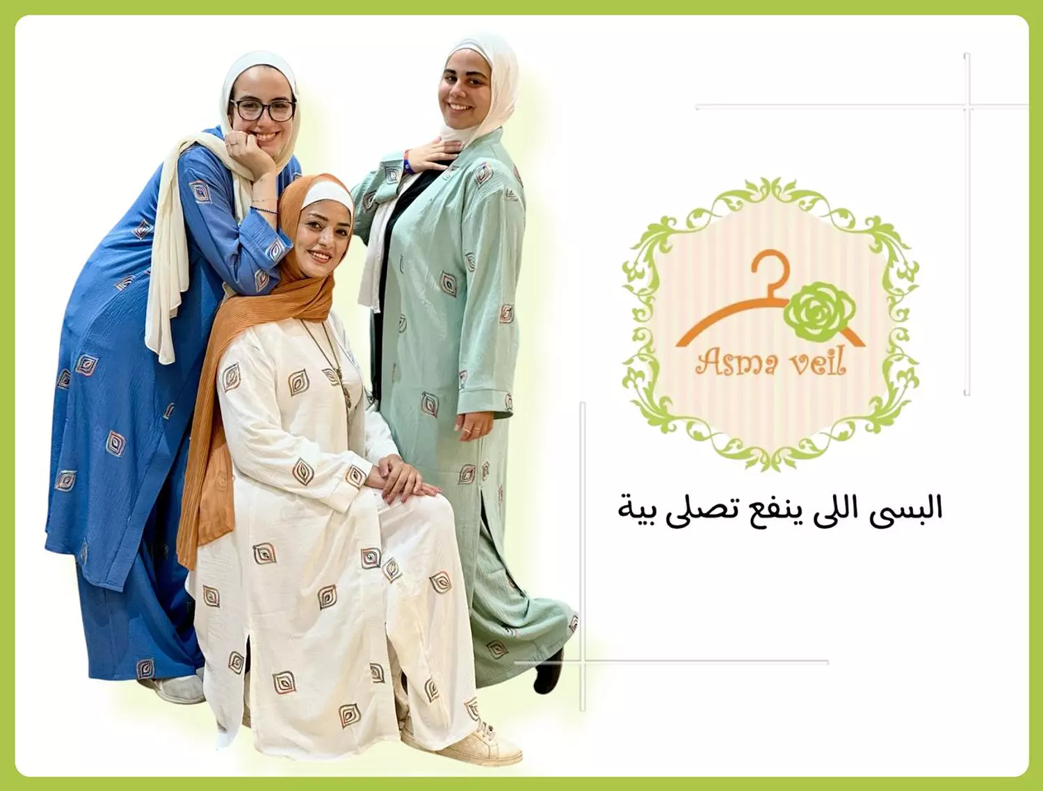 banner image for Asma veil