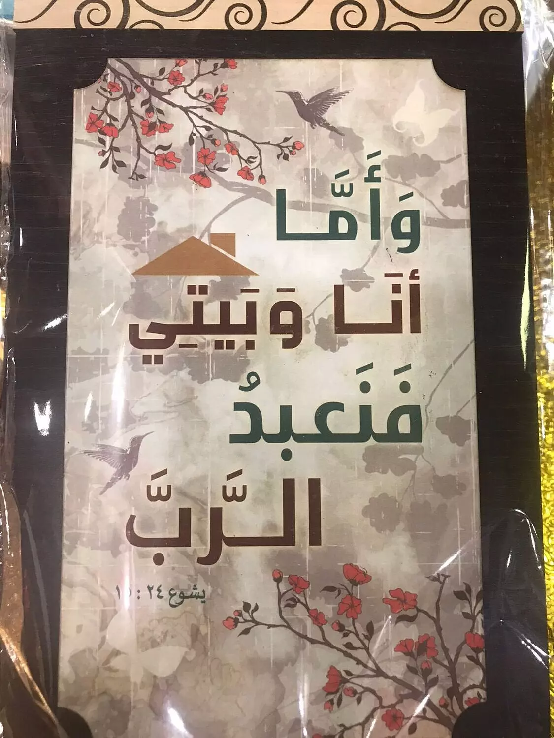 عليقة مفاتيح 2