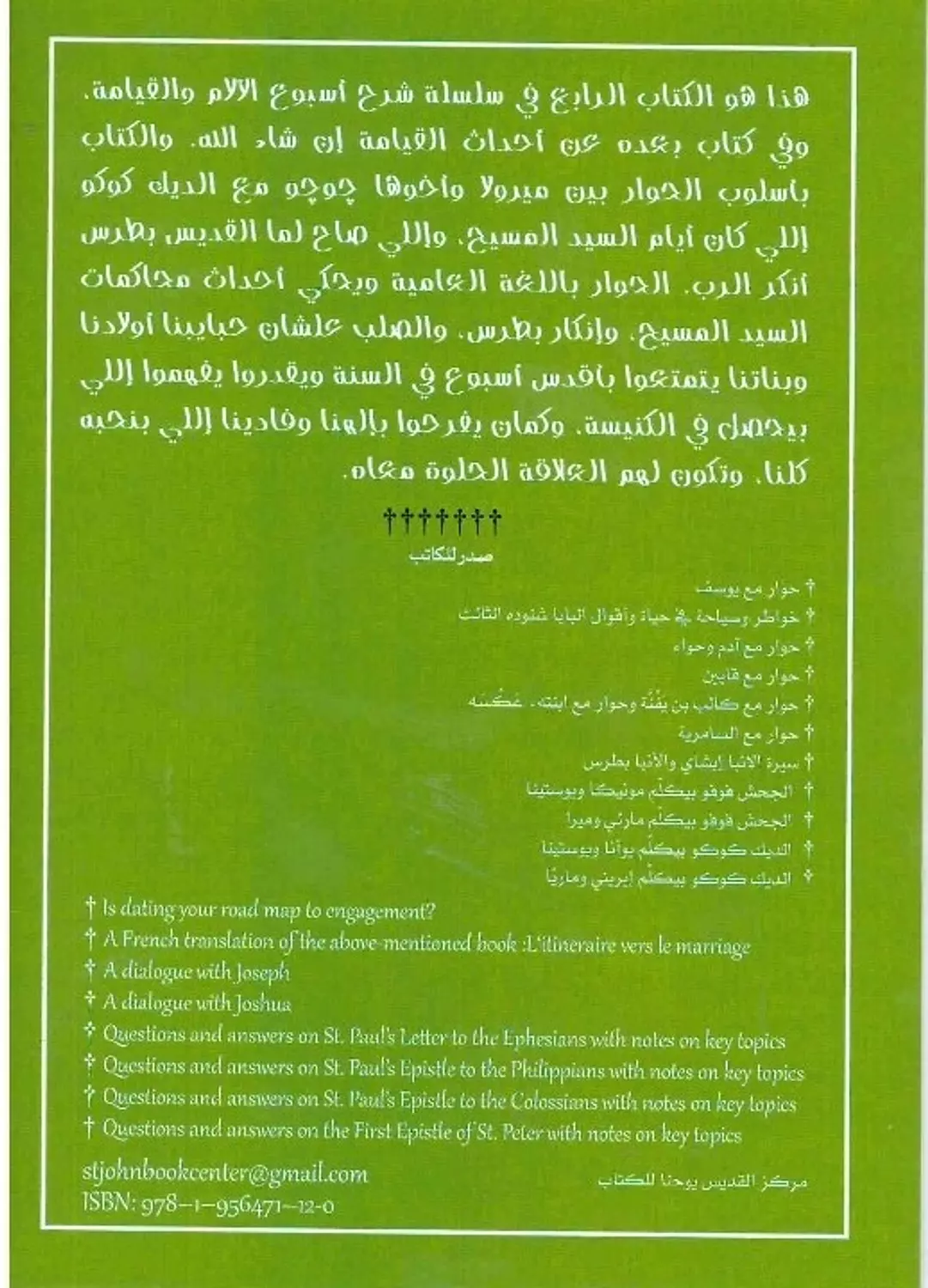 الديك كوكو بيكلم ميرولا وجوجو 1