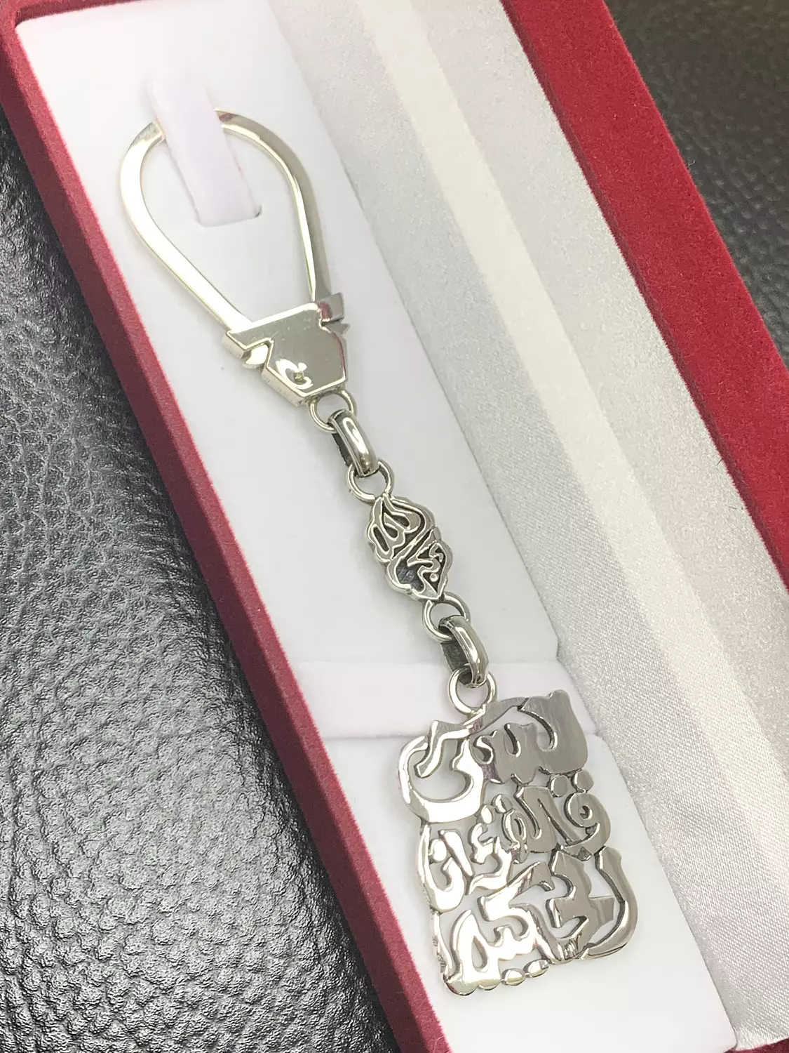 Yasin keychain hover image