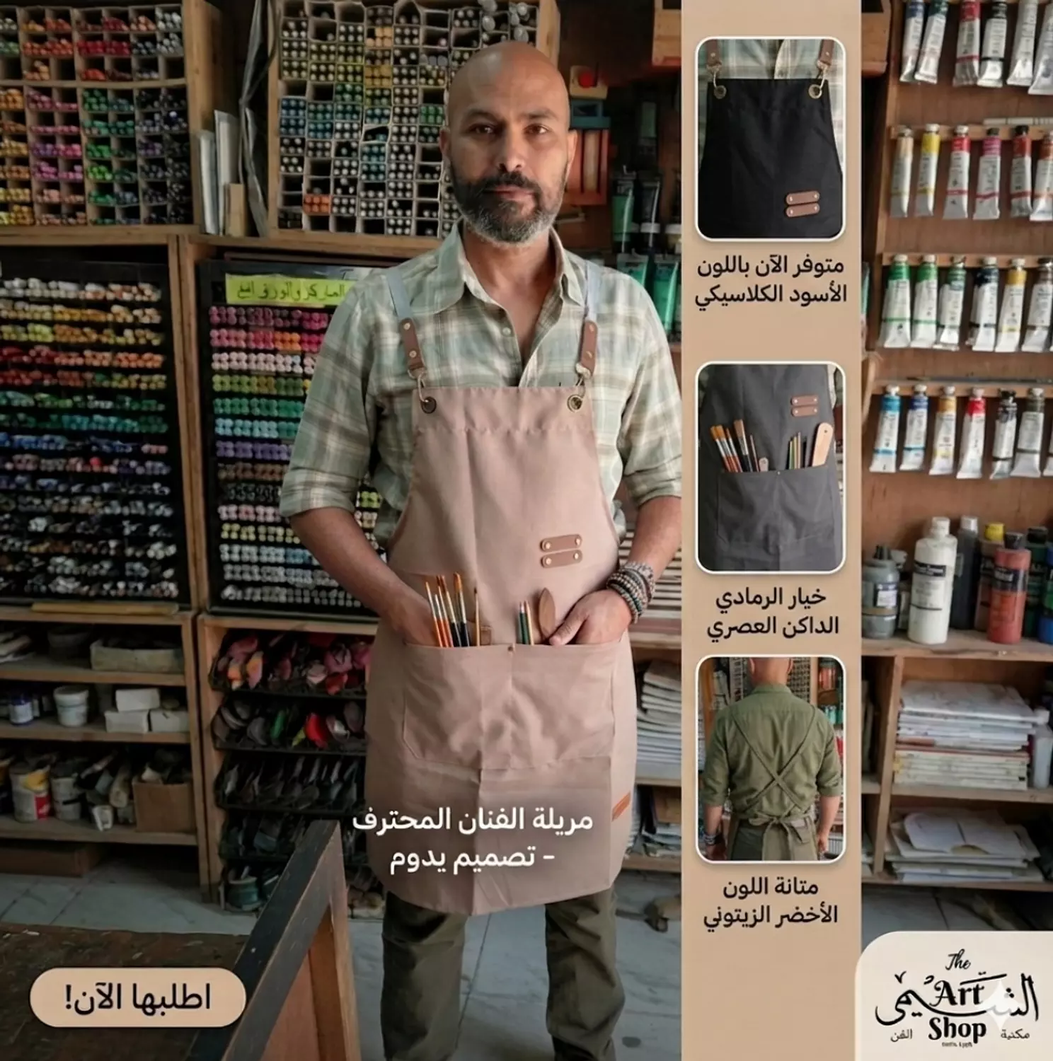  Professional Artist Apron for Adults مريلة تلوين رسم وتلوين للكبار الوان مختلفة  image
