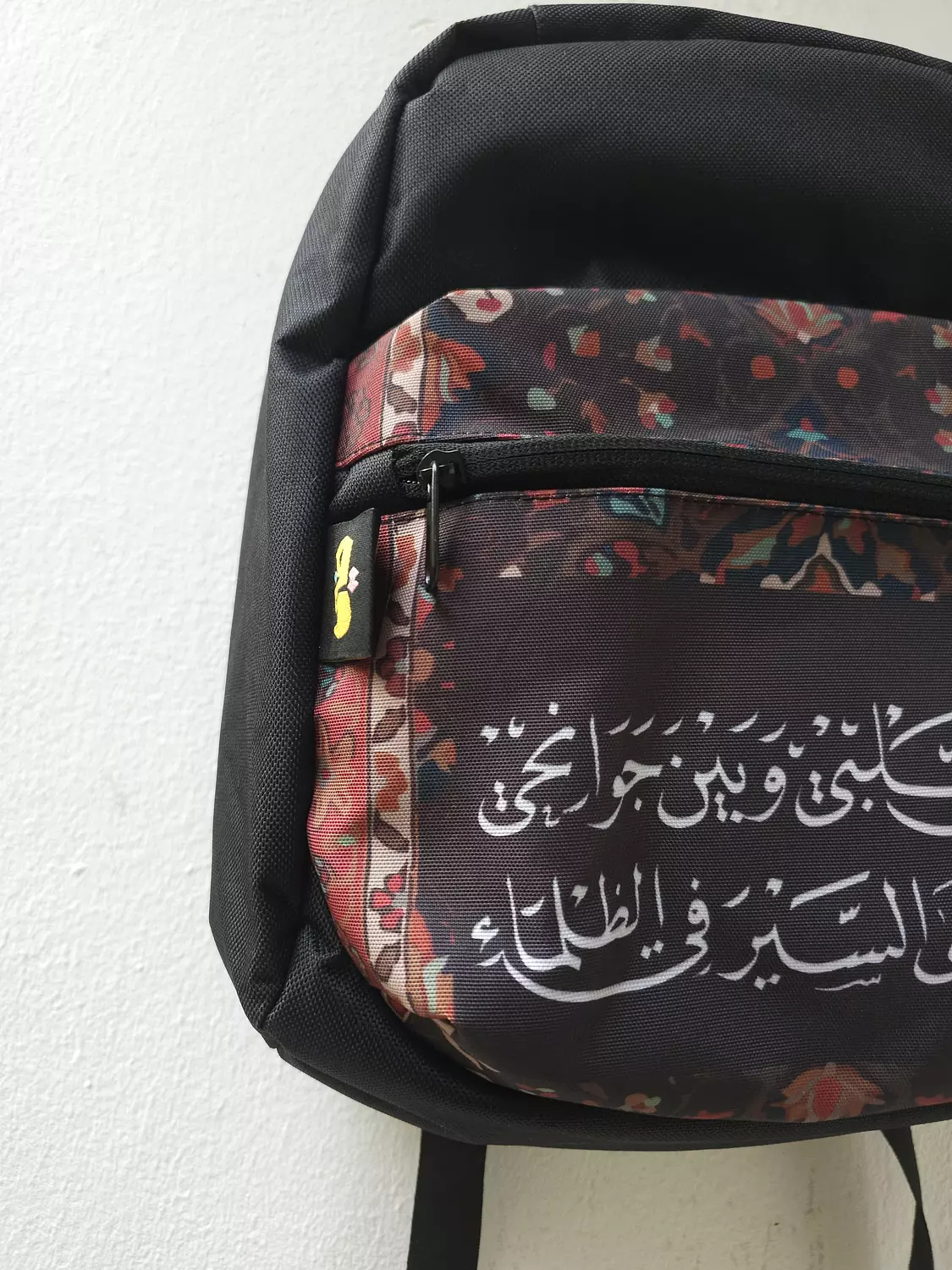 النور في قلبي وبين جوانحي٢/شنطة hover image