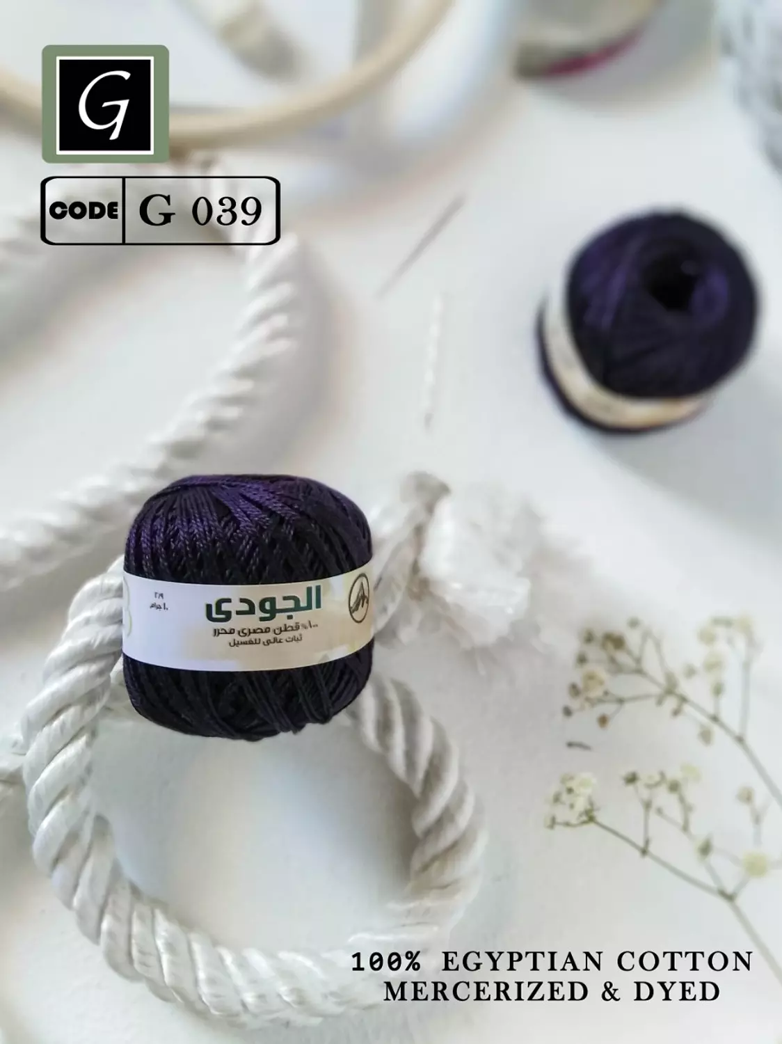 Cotton Pearl Yarn 40