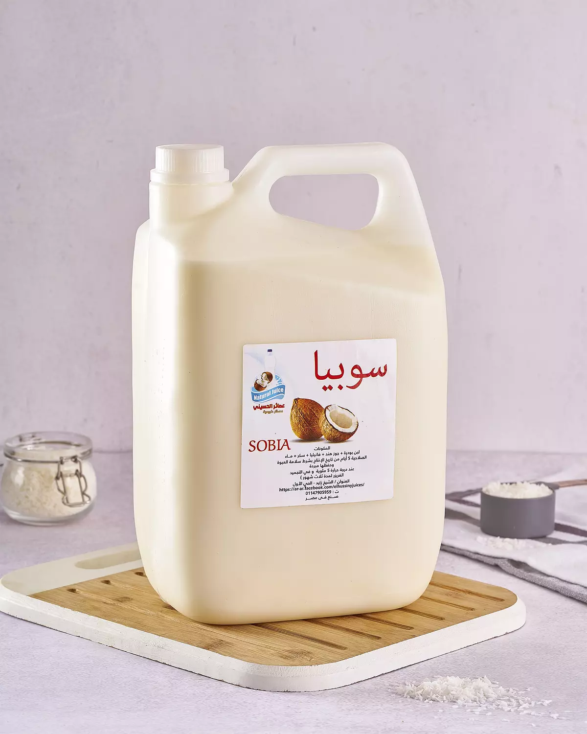 Soubia 5L hover image