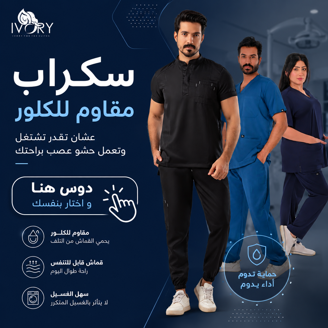 <h2 style="text-align: center">سكراب مقاوم للكلور</h2><h4 style="text-align: center"><span>🧪🧪</span></h4>