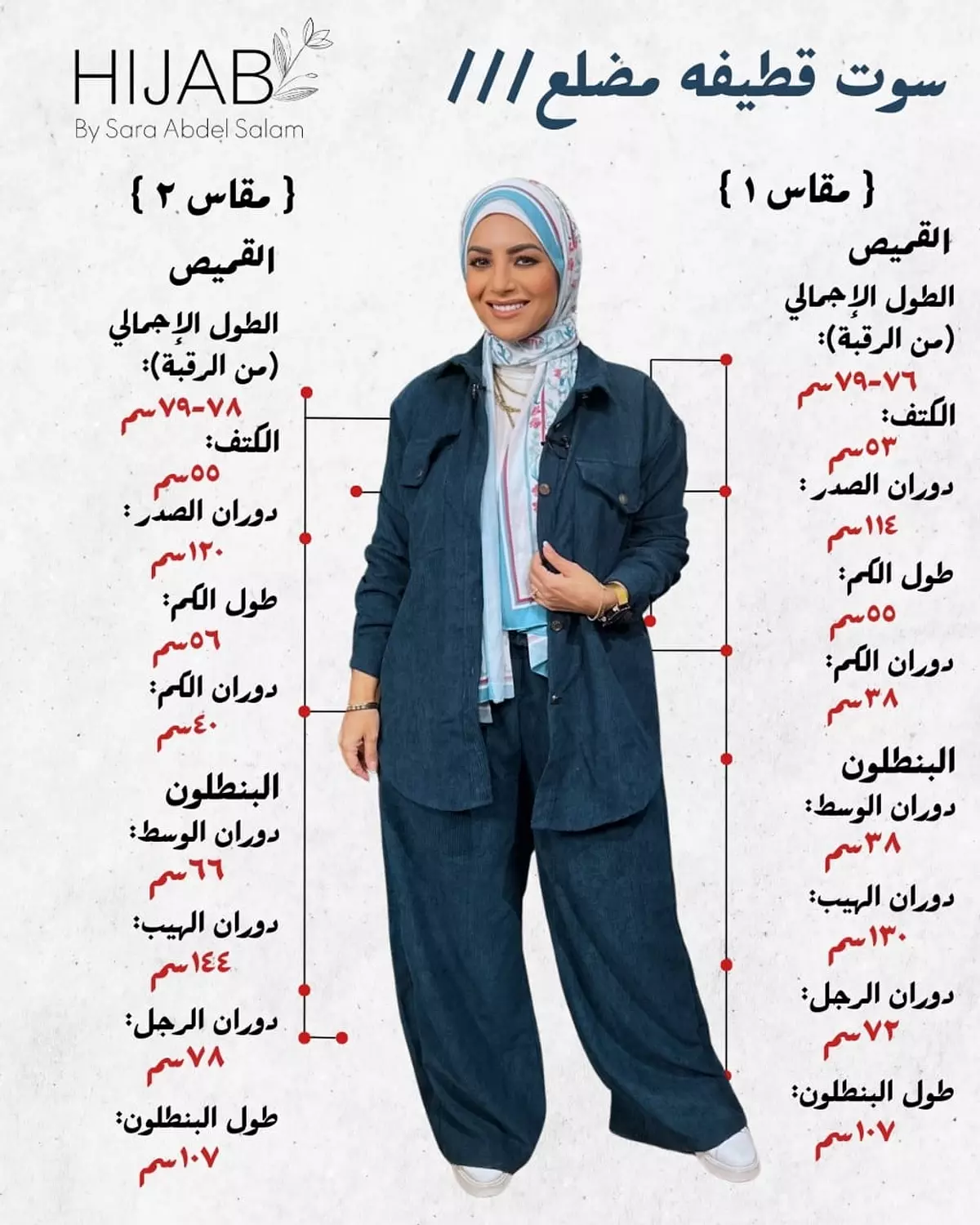 Hijab Corduroy Suit  11