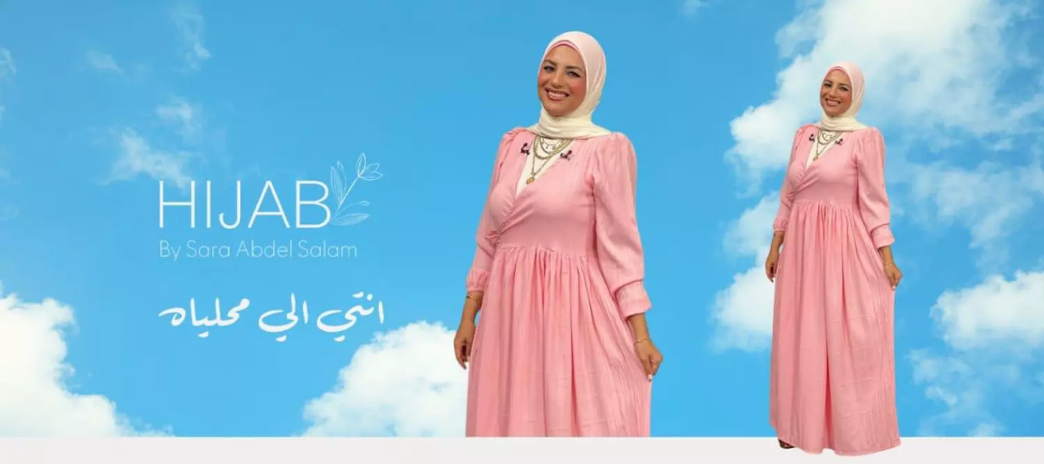 banner image for hijab-saraabdelsalam