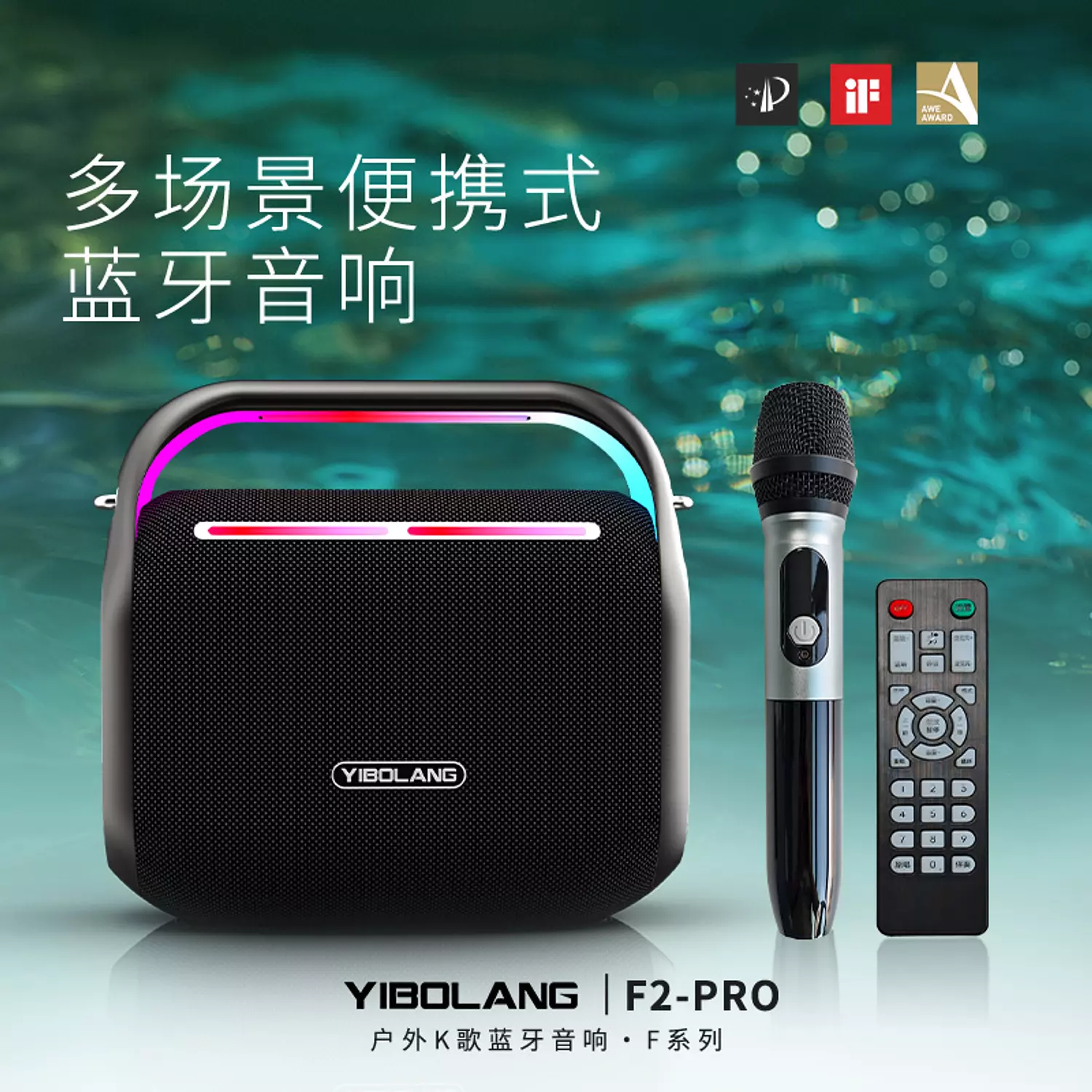 YIBOLANG F2-PRO 160W Bluetooth Speaker with RGB & Microphone 6