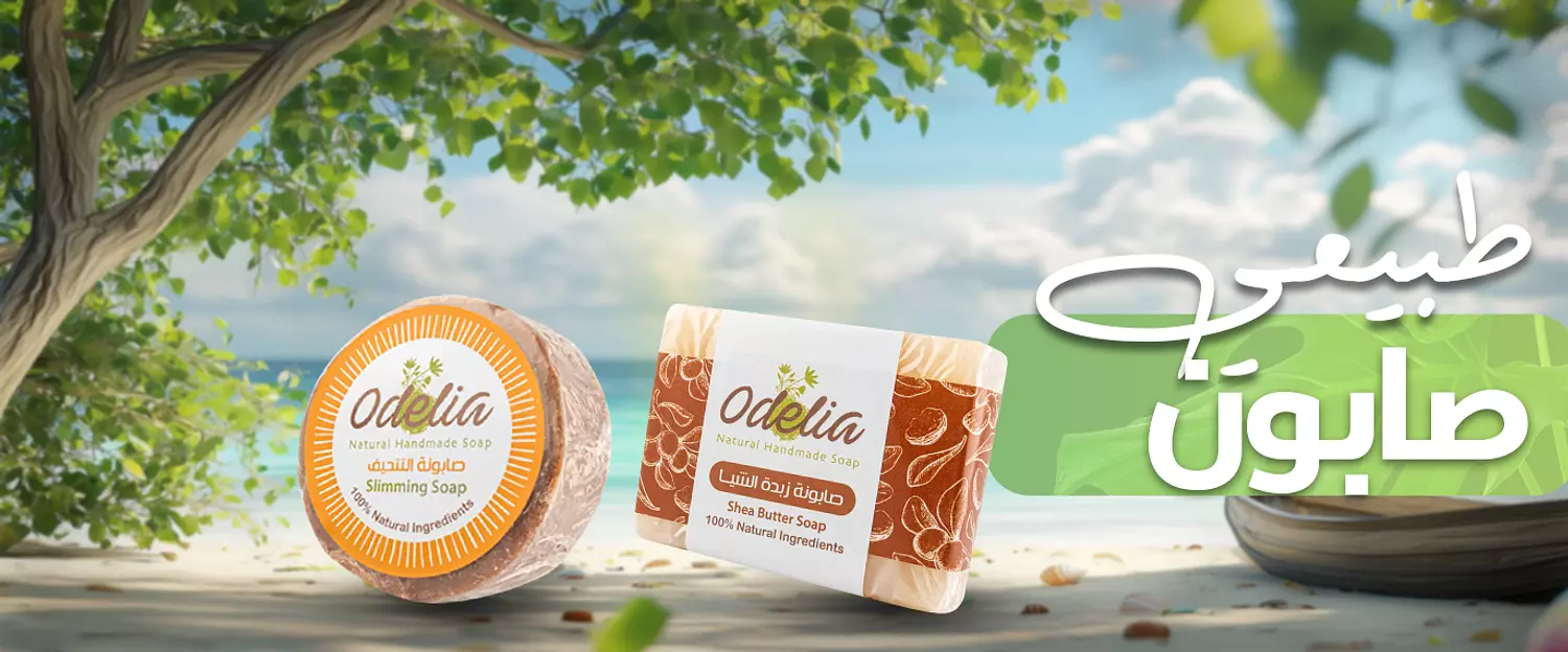 banner image for odelia