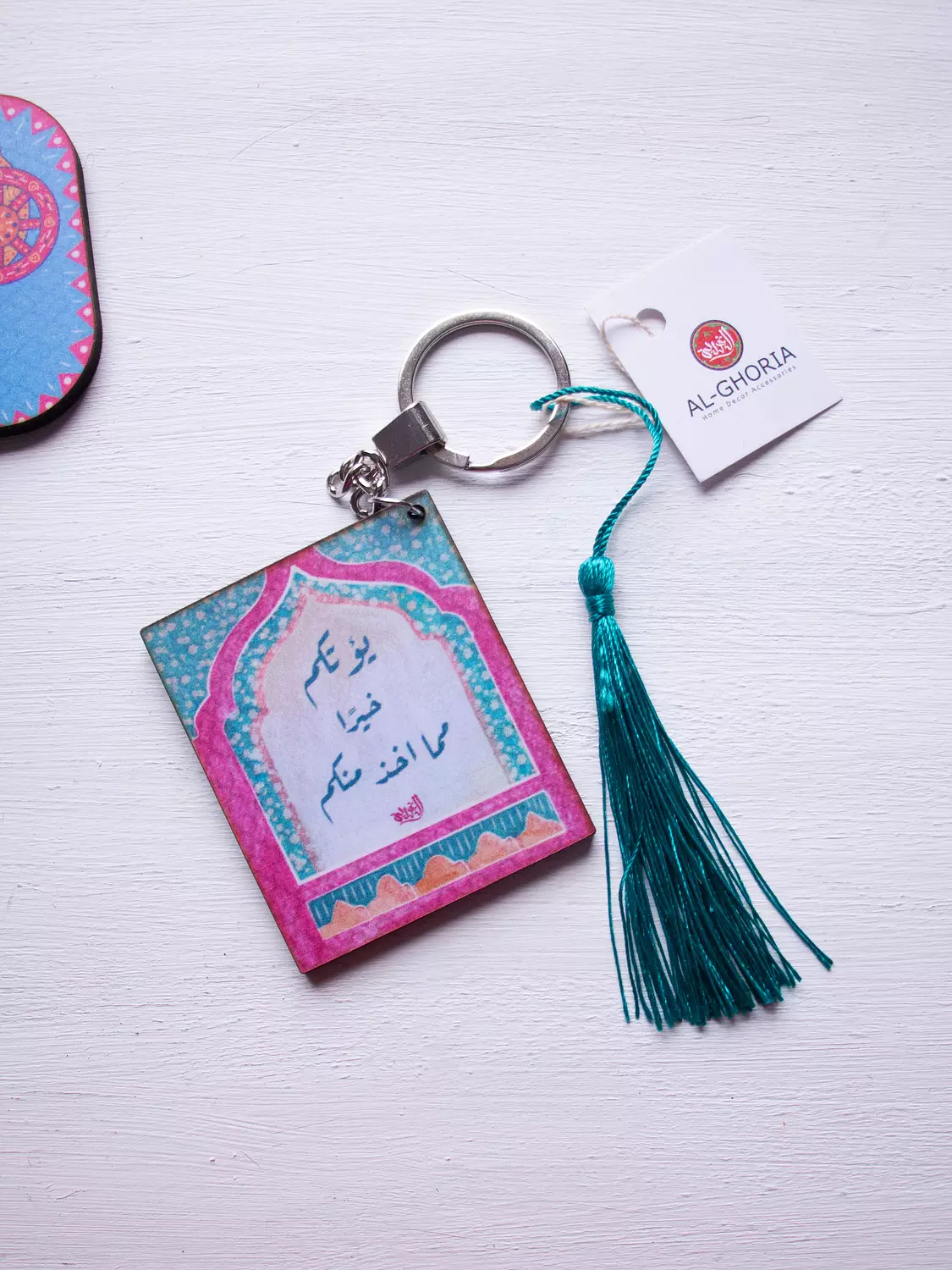 Quran Verses Key Chains 6