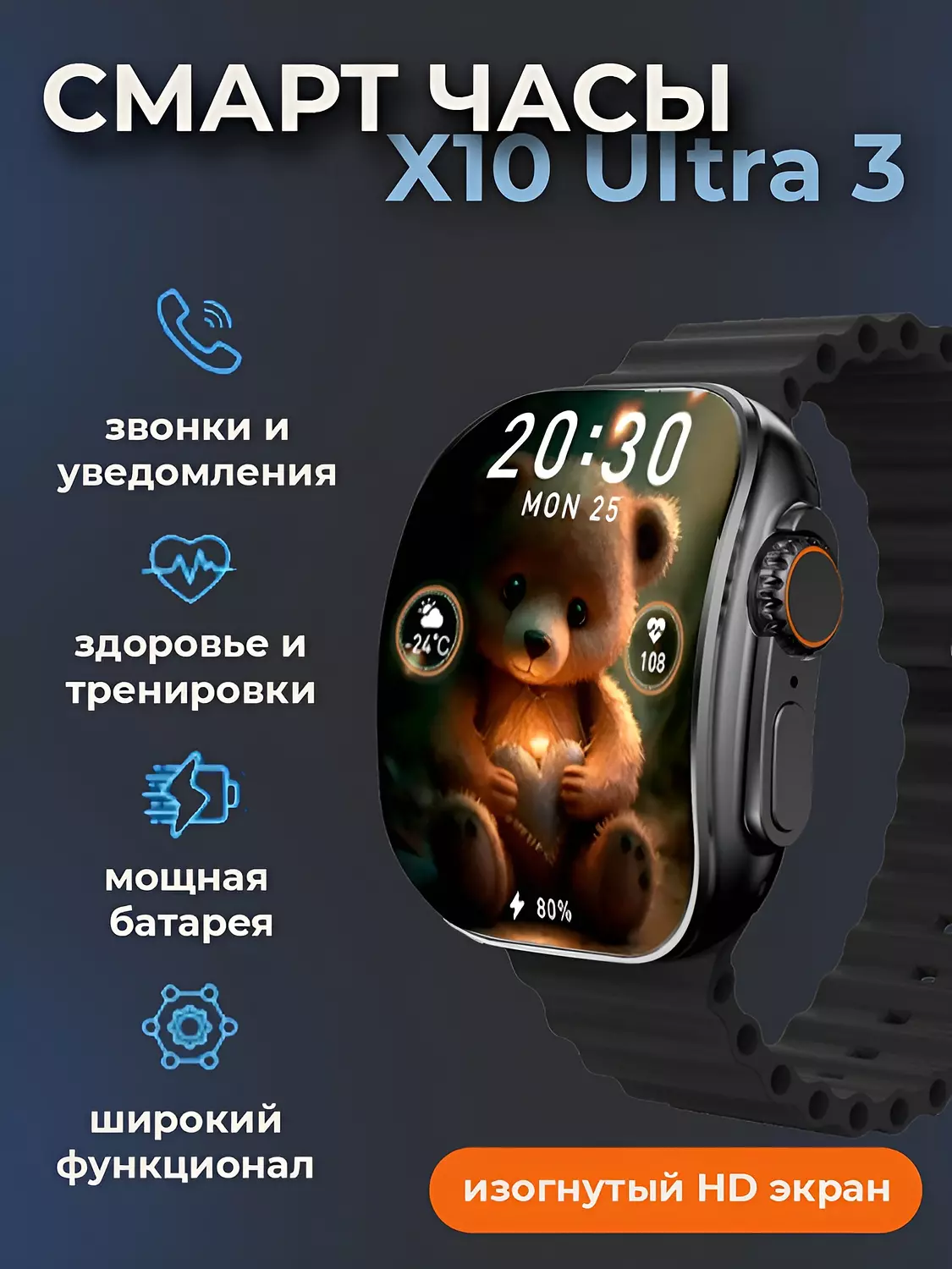 X10 Ultra 3 Smartwatch, Health Tracking, NFC, Voice Assistant 4