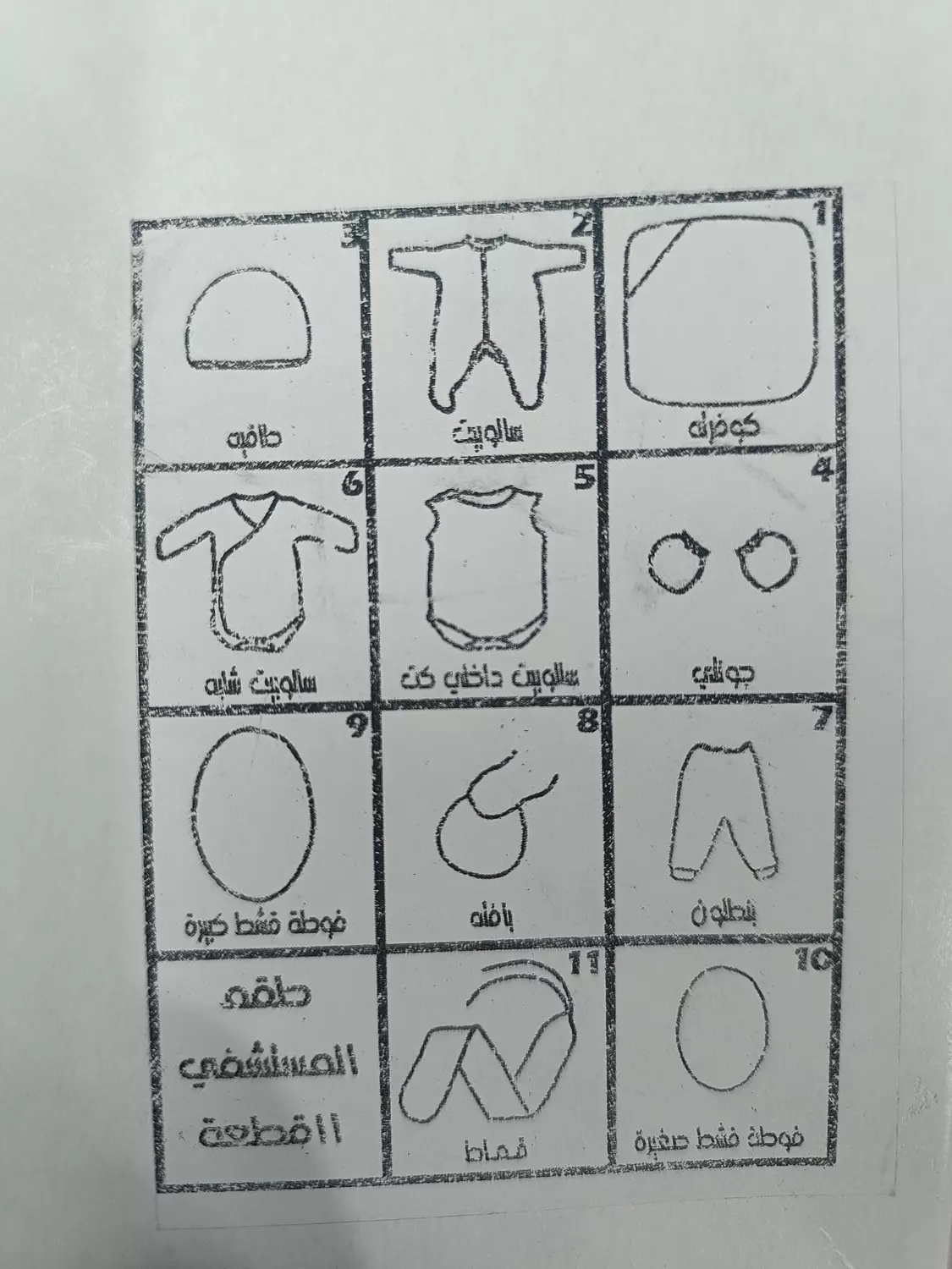 طقم المستشفي ١١ قطعة بناتي  1