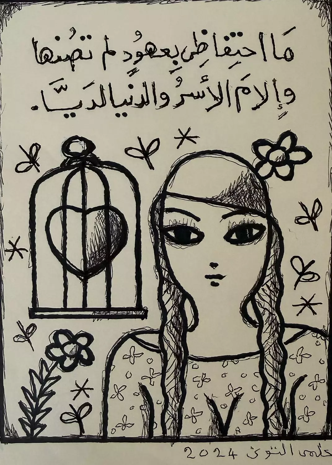 1109 Helmi El Touni image