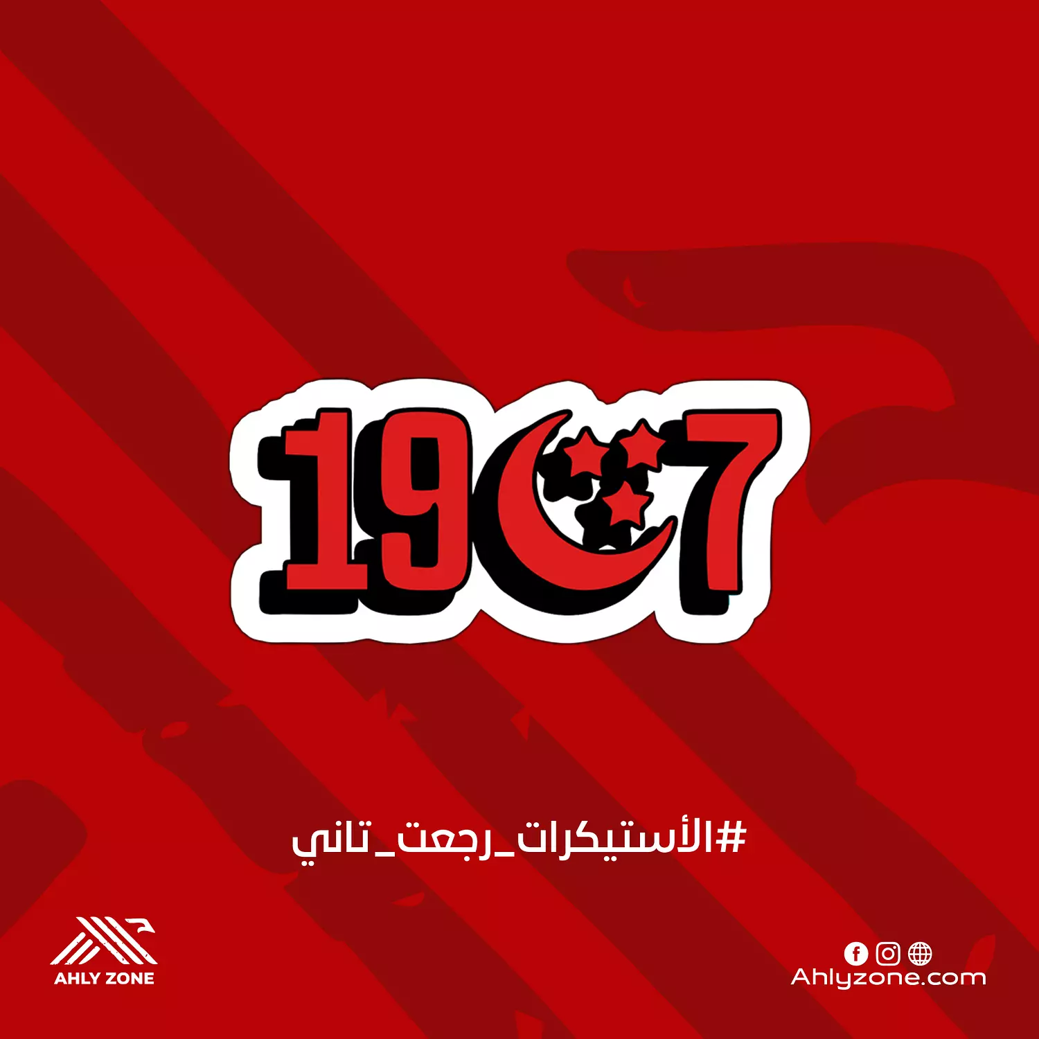 استيكر 1907 image