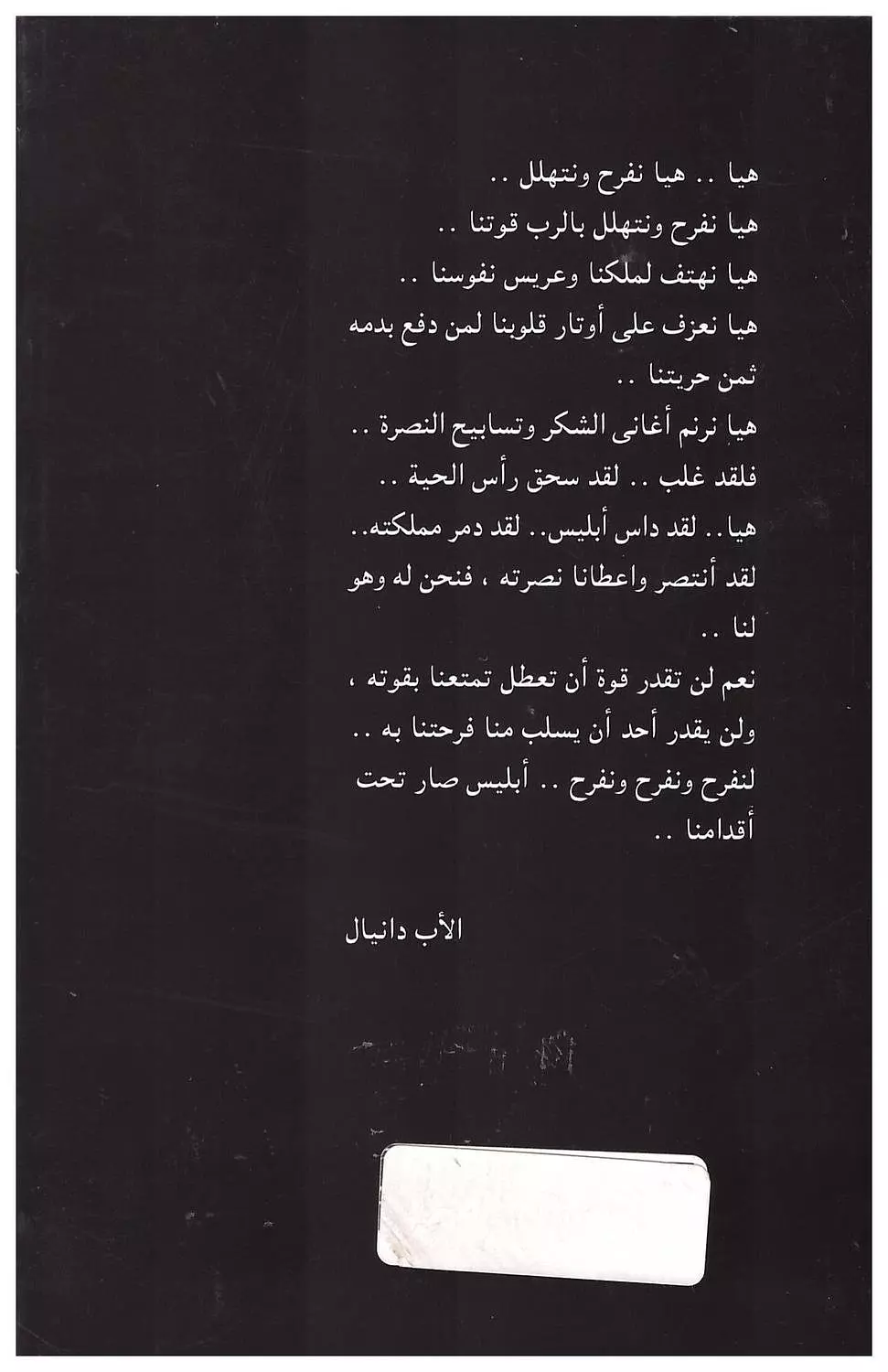 وهم غلبوه 1