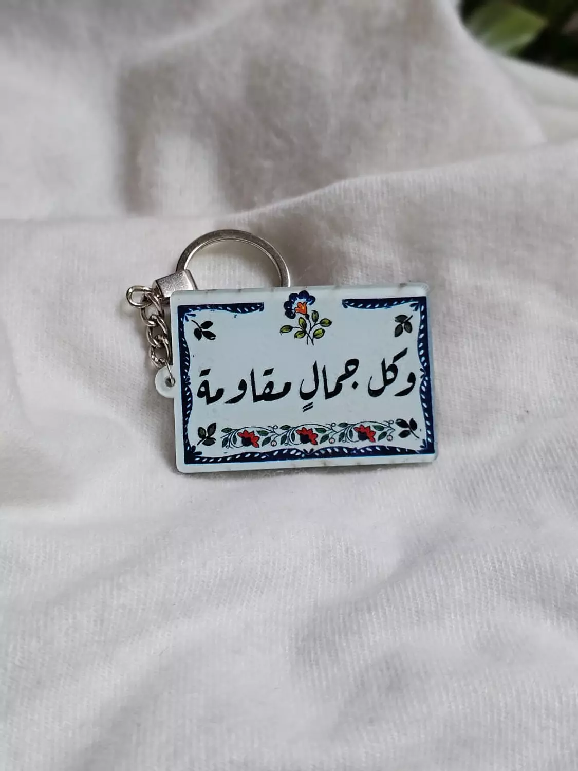 وكل جمال مقاومة/ميدالية image