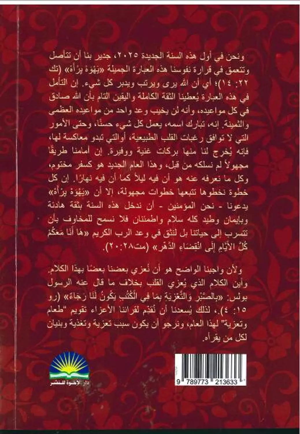 طعام وتعزية  1