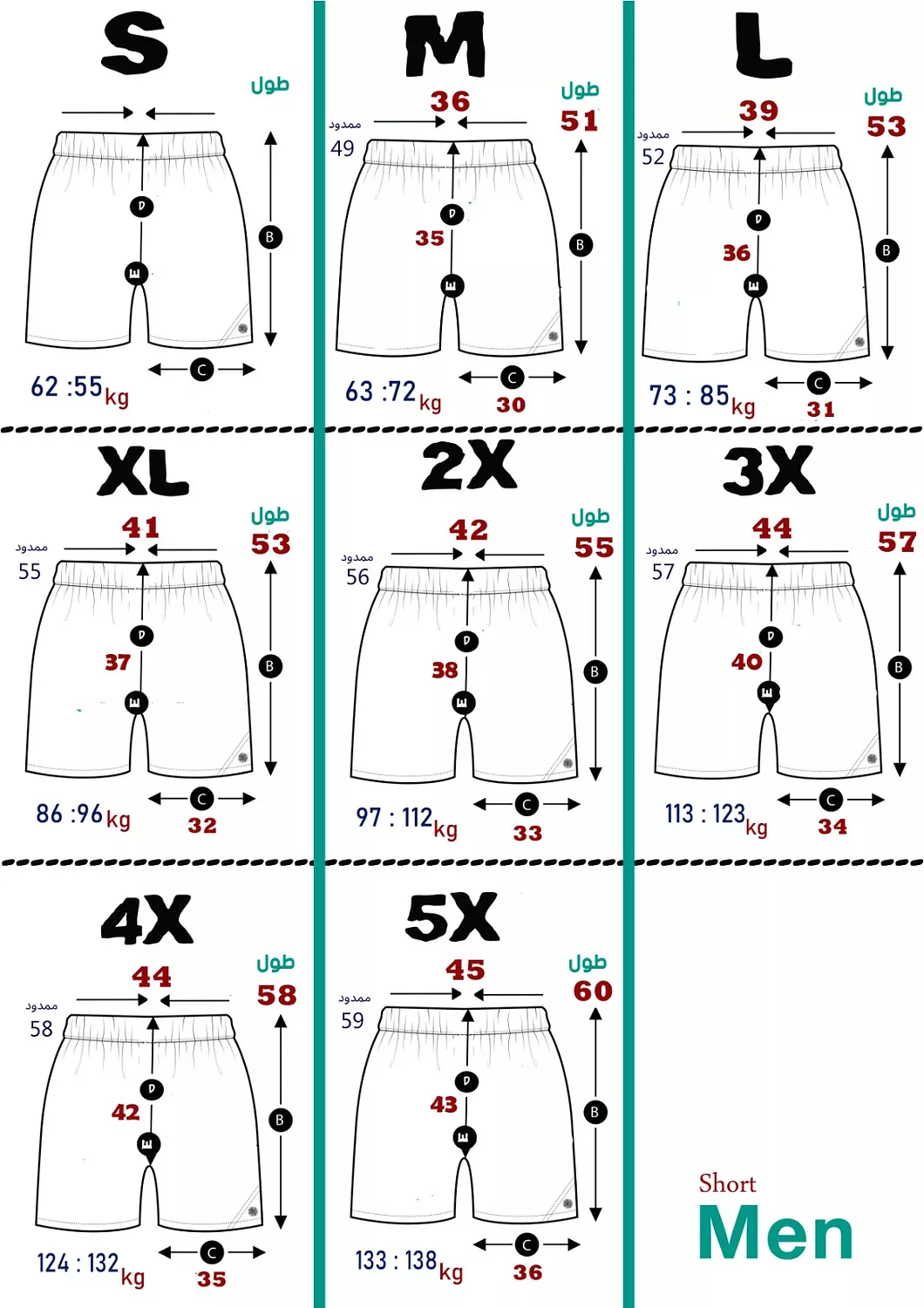 Red Sports Set  2