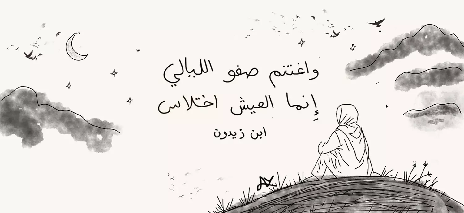 banner image for ضى 