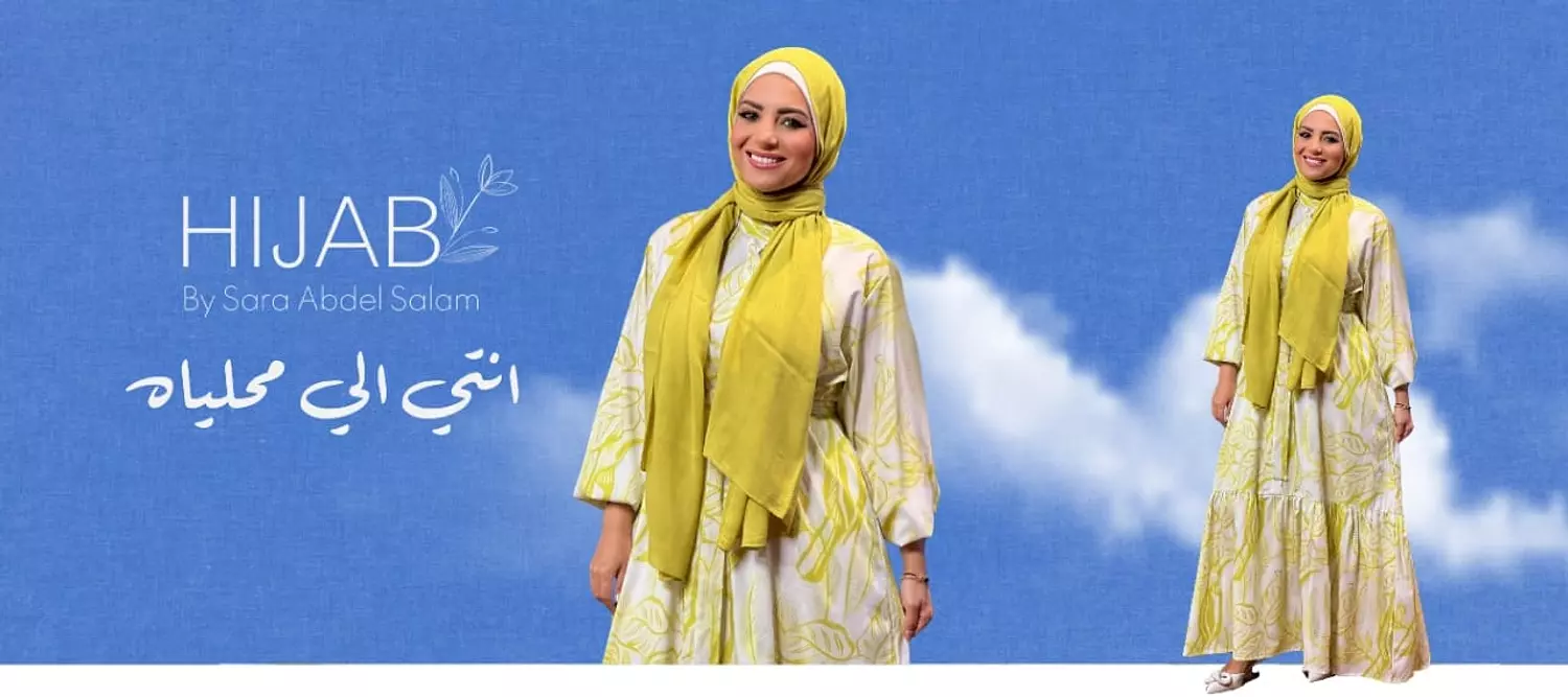 banner image for hijab-saraabdelsalam