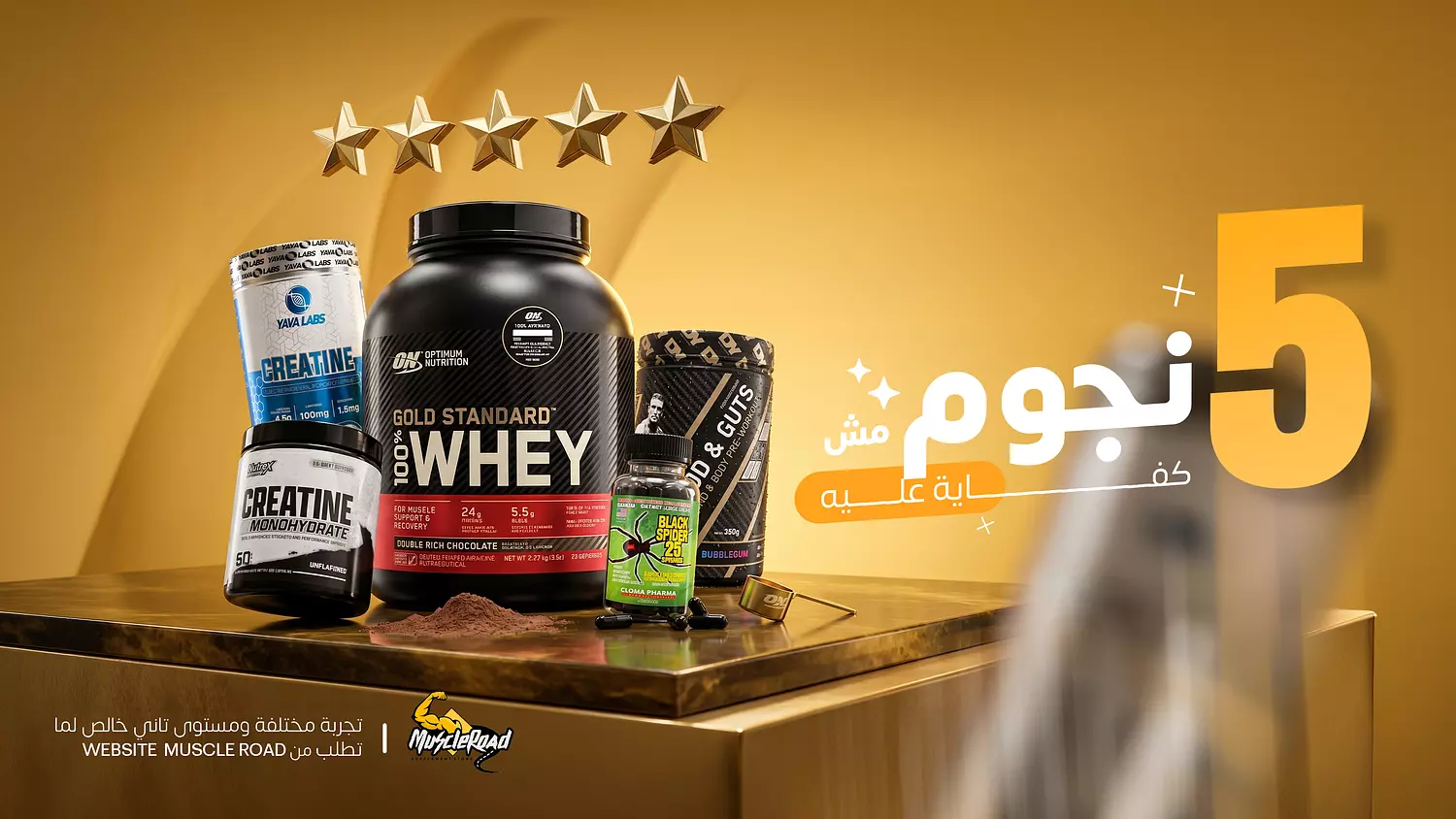 banner image for Muscleroad