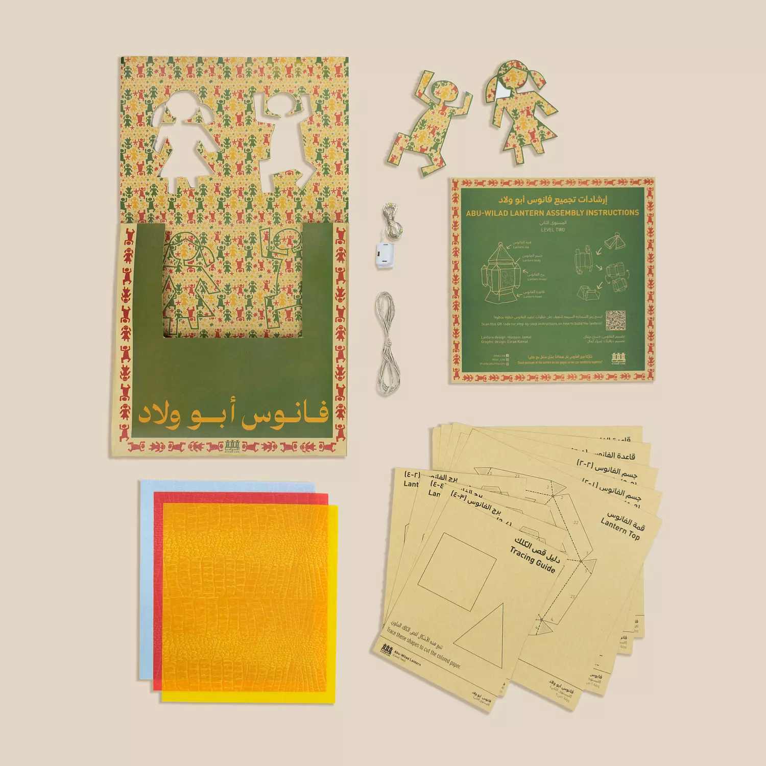 Athar Lina Abu Wilad Lantern DIY kits hover image