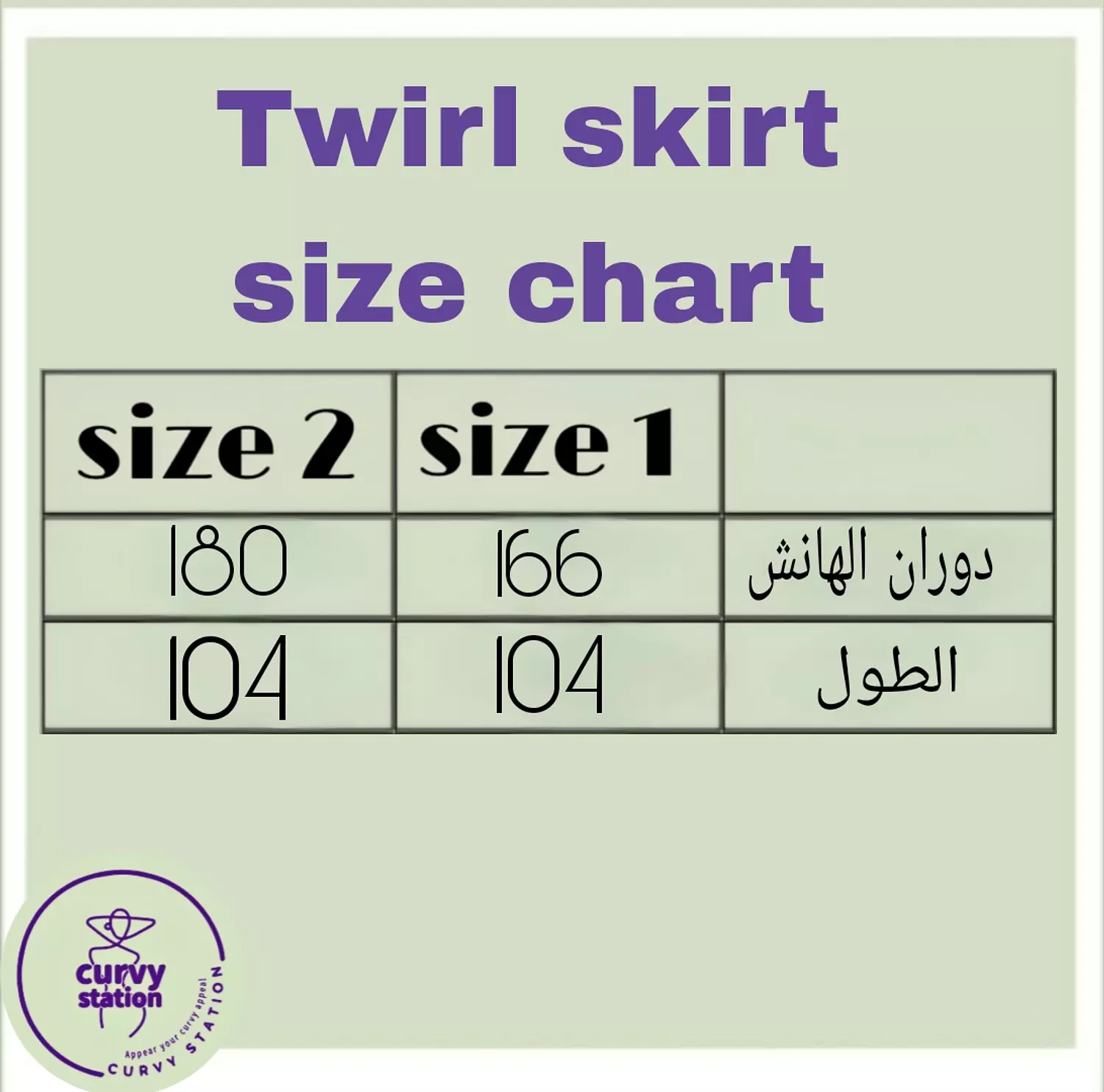 Twirl skirt (in beige) hover image