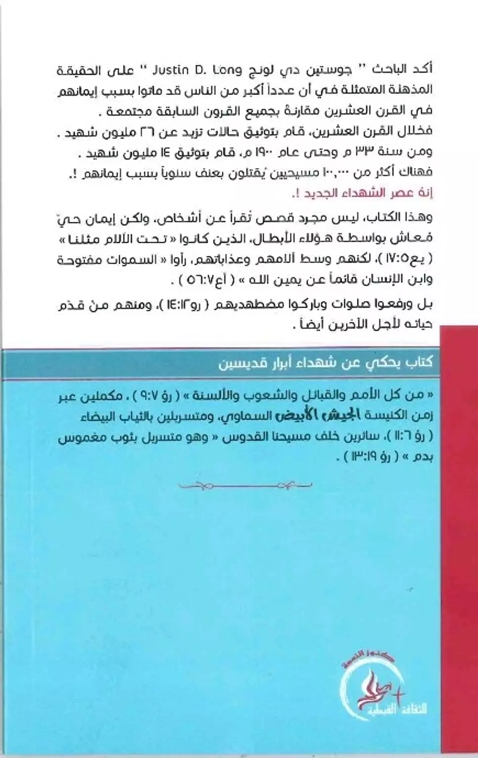 الجيش الاحمر 1