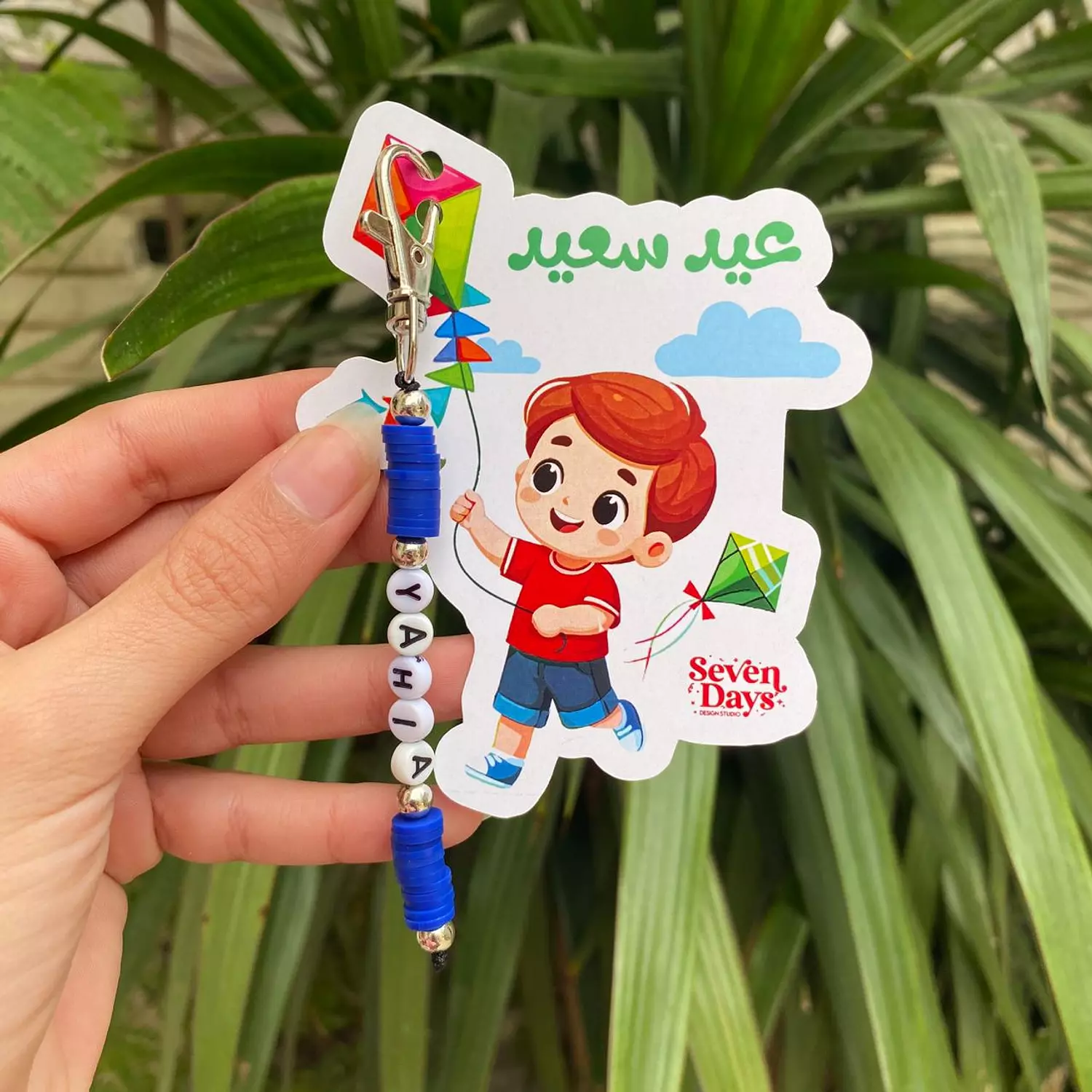 Boy Eid Box (Jumping rope and Keychain) 3