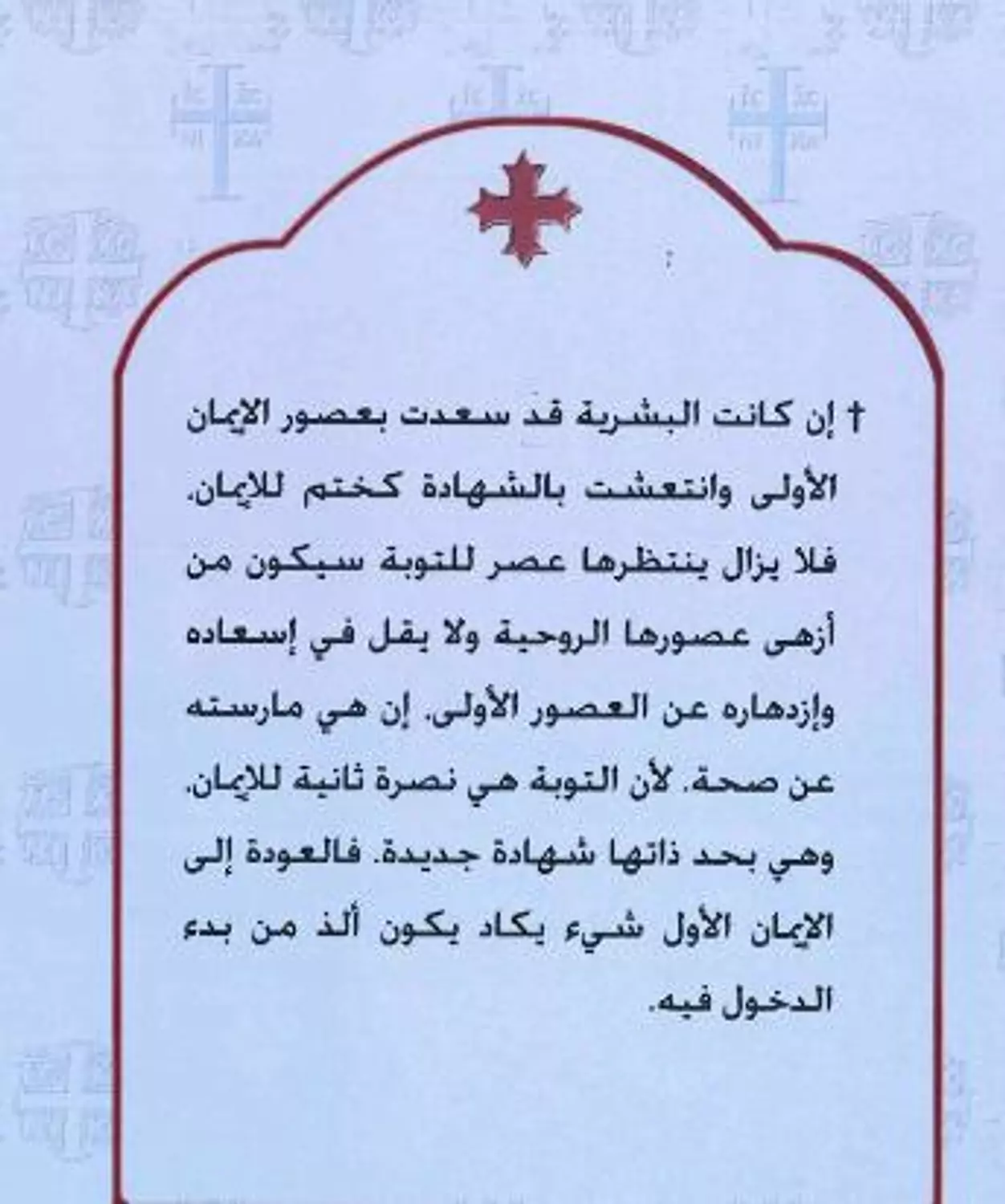 التوبة 1