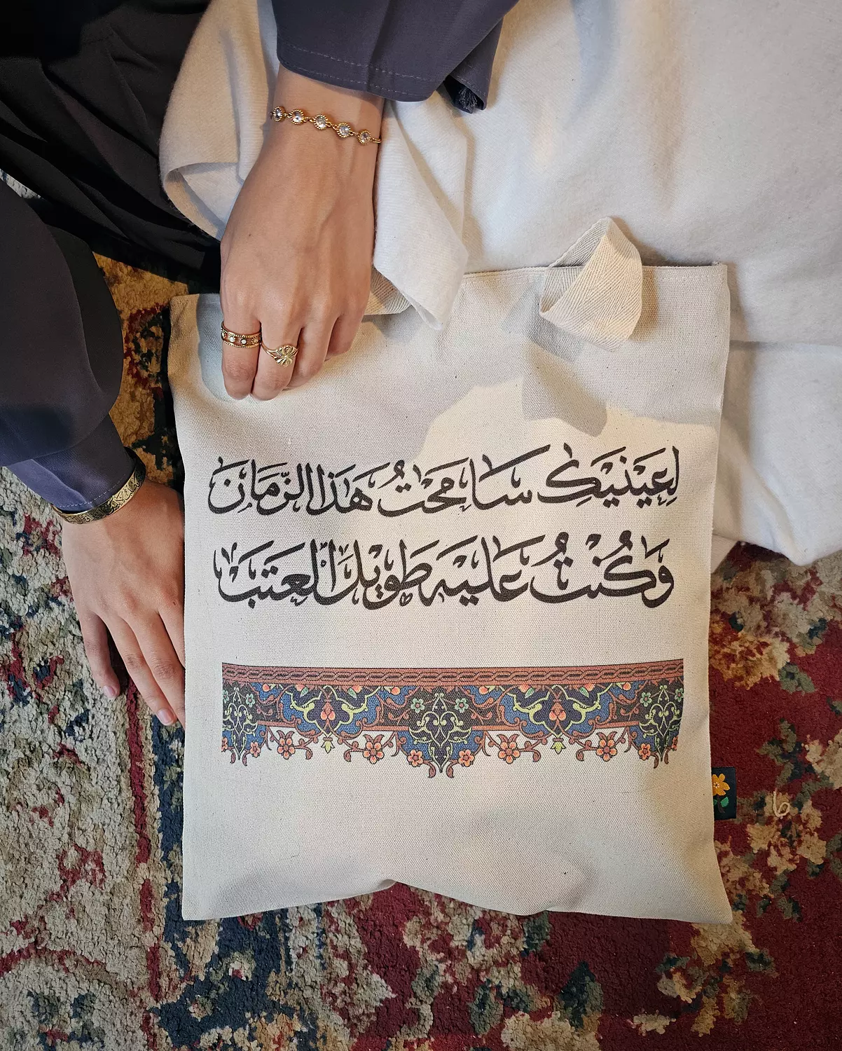 Tote Bag/لعينيك سامحت هذا الزمان image