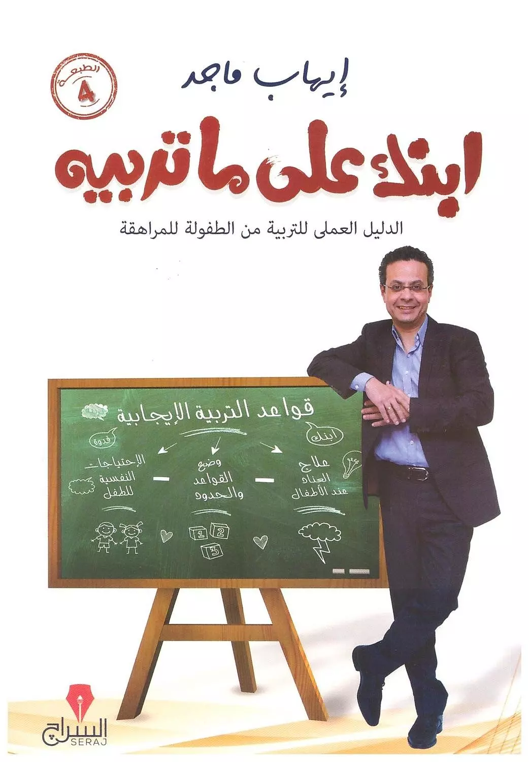 ابنك علي ما تربيه image