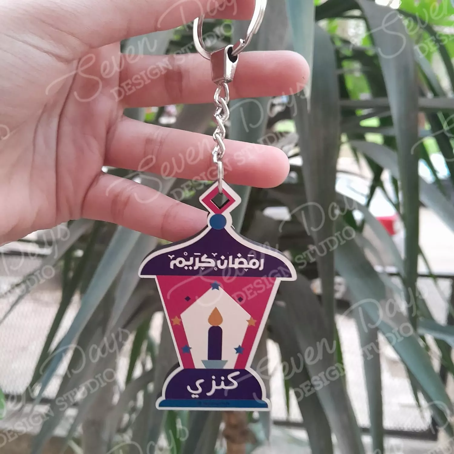 Fanous Ramadan Keychain 1 1