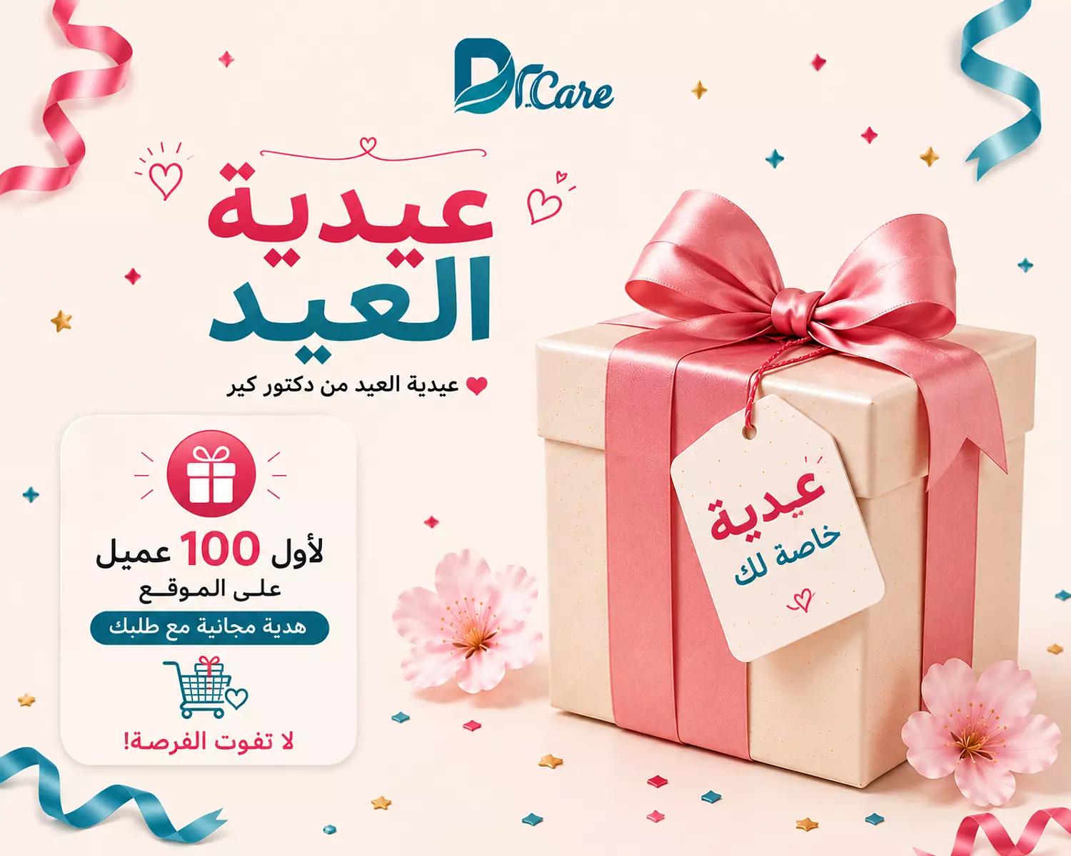 العيدية  image