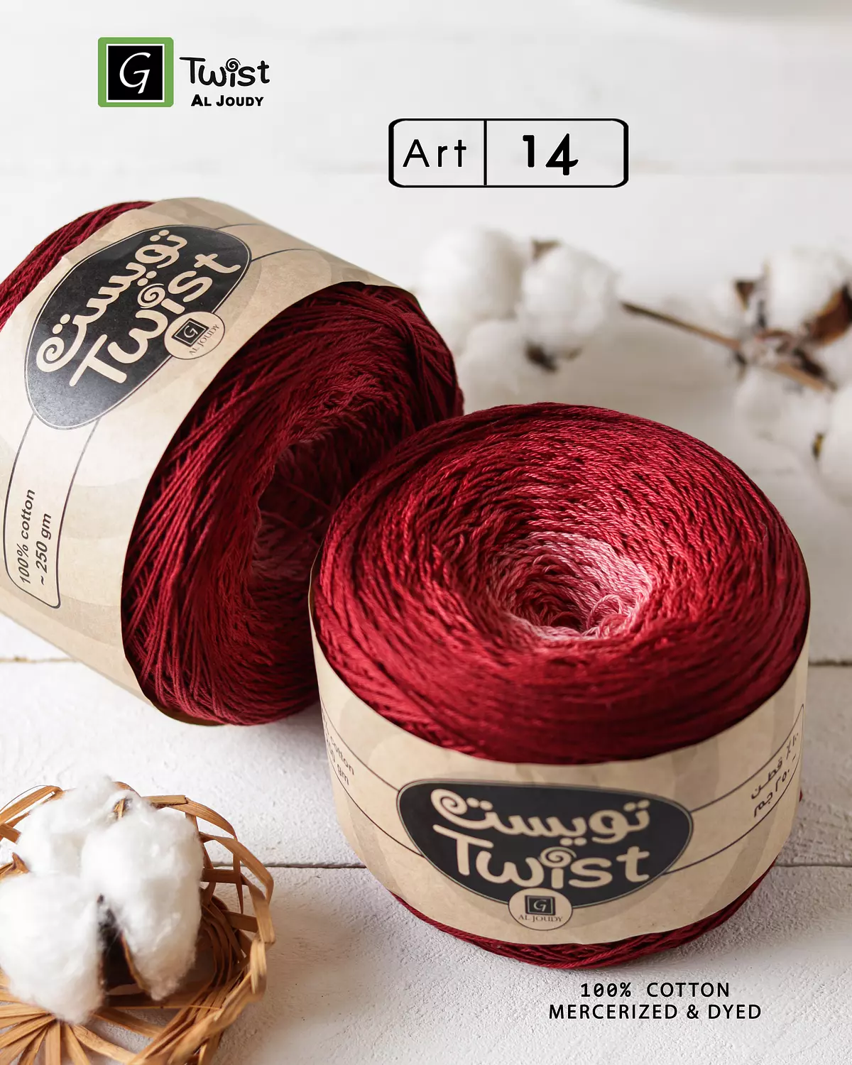 Twist Crochet Yarn 33