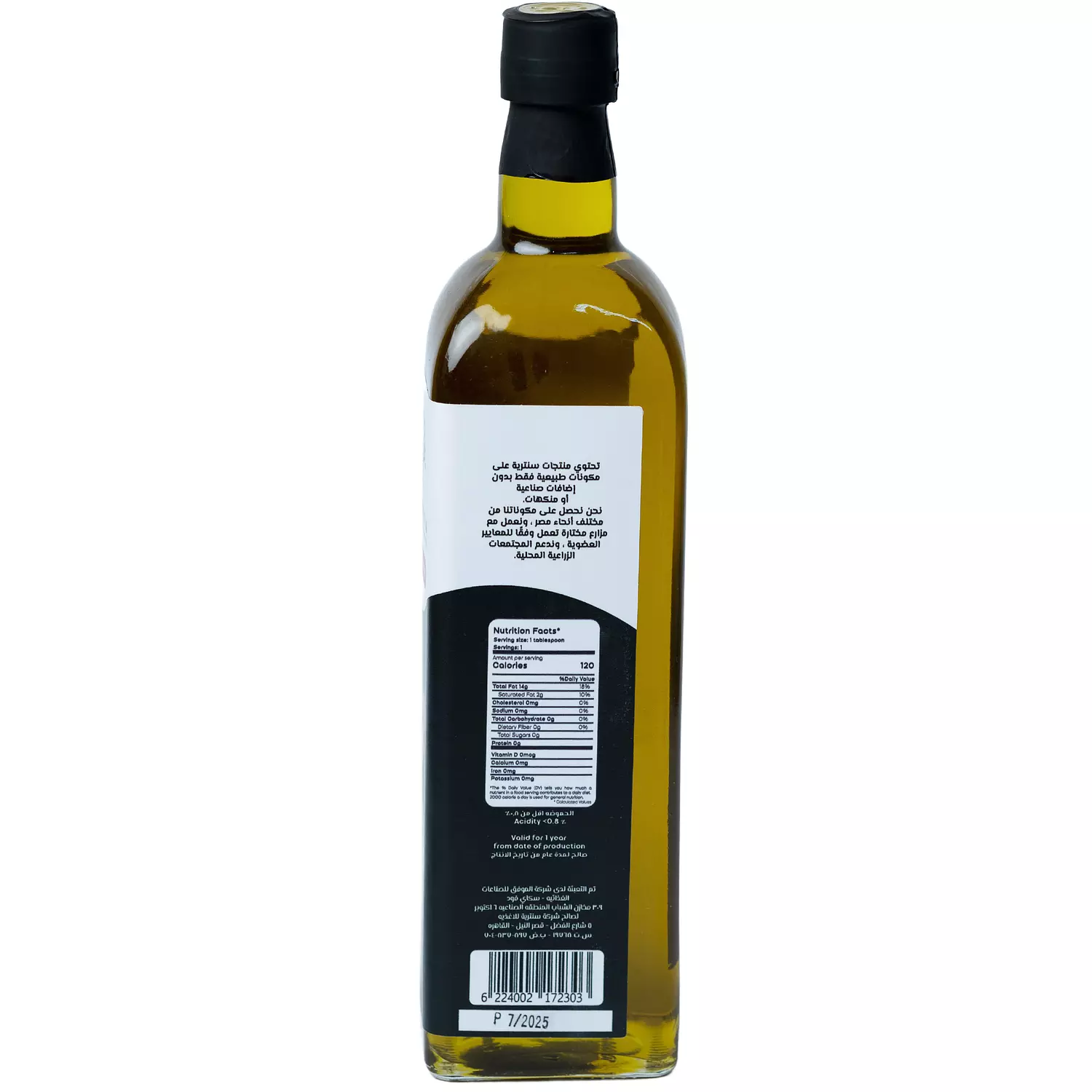 Extra Virgin Olive Oil 1 liter 2