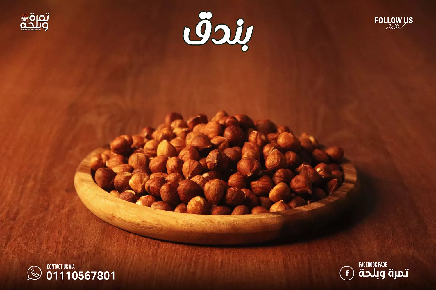 بندق  image