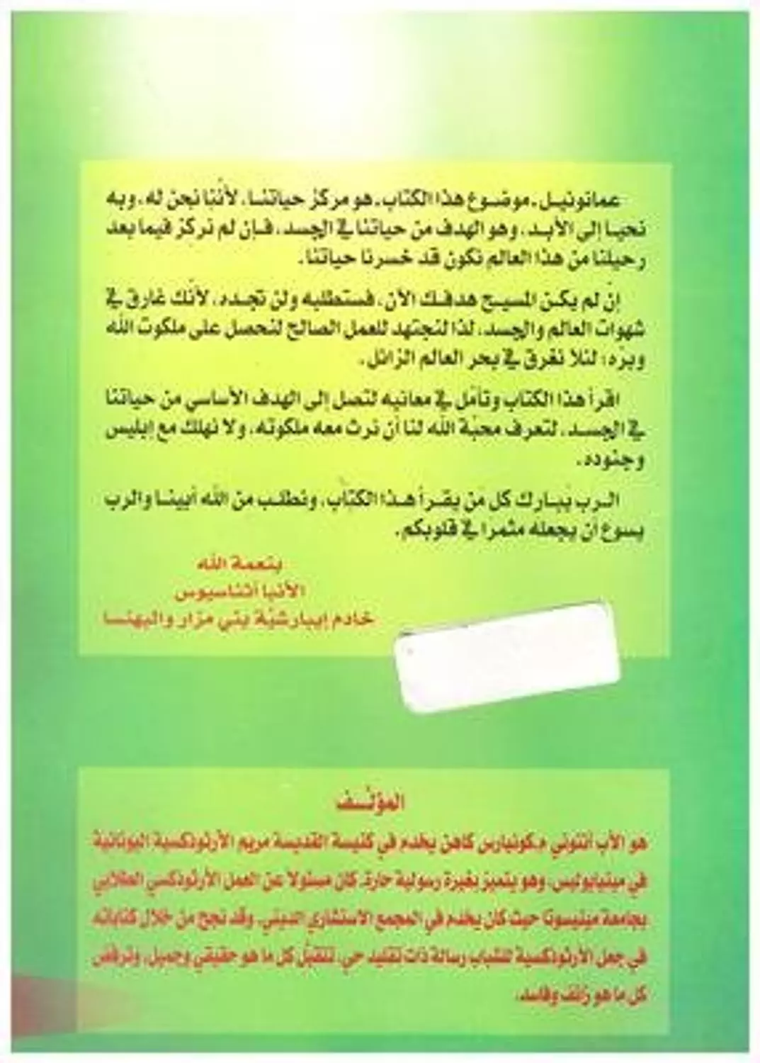هل الله هو الاول في حياتك 1