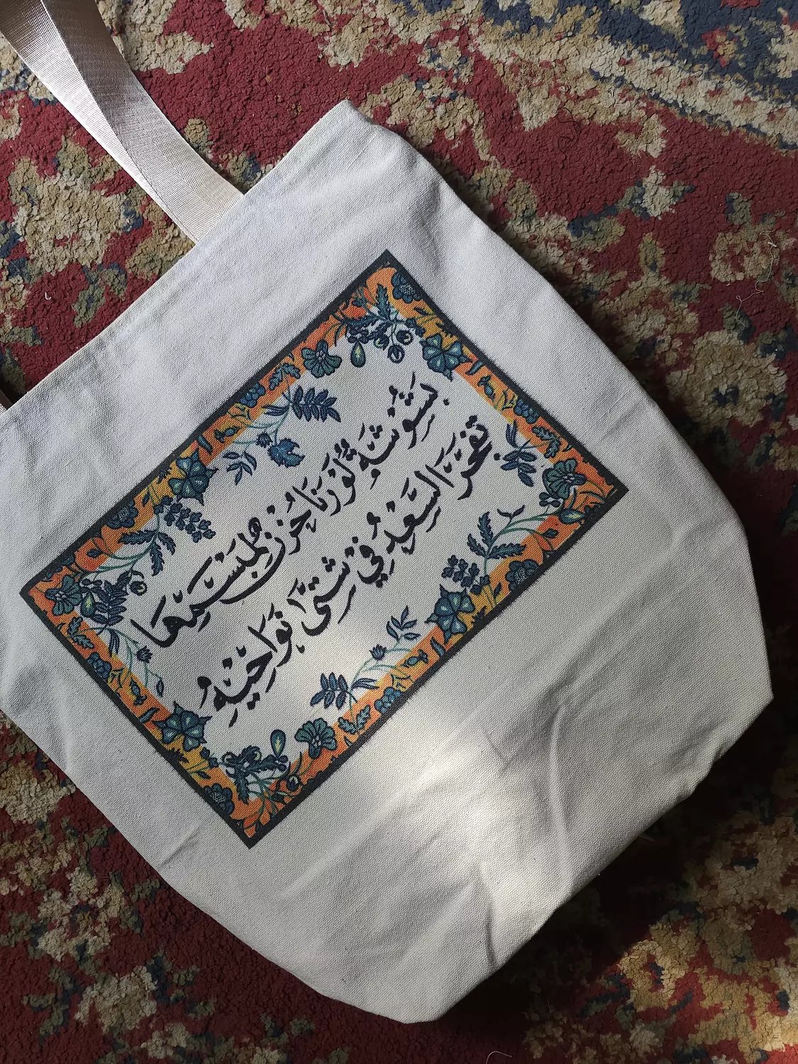 بشوشة لو رنا/توت باج hover image