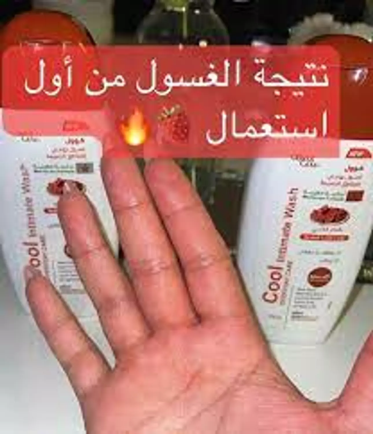 Cool Intimate Wash With Moroccan Formula 215 ml - Noon 5