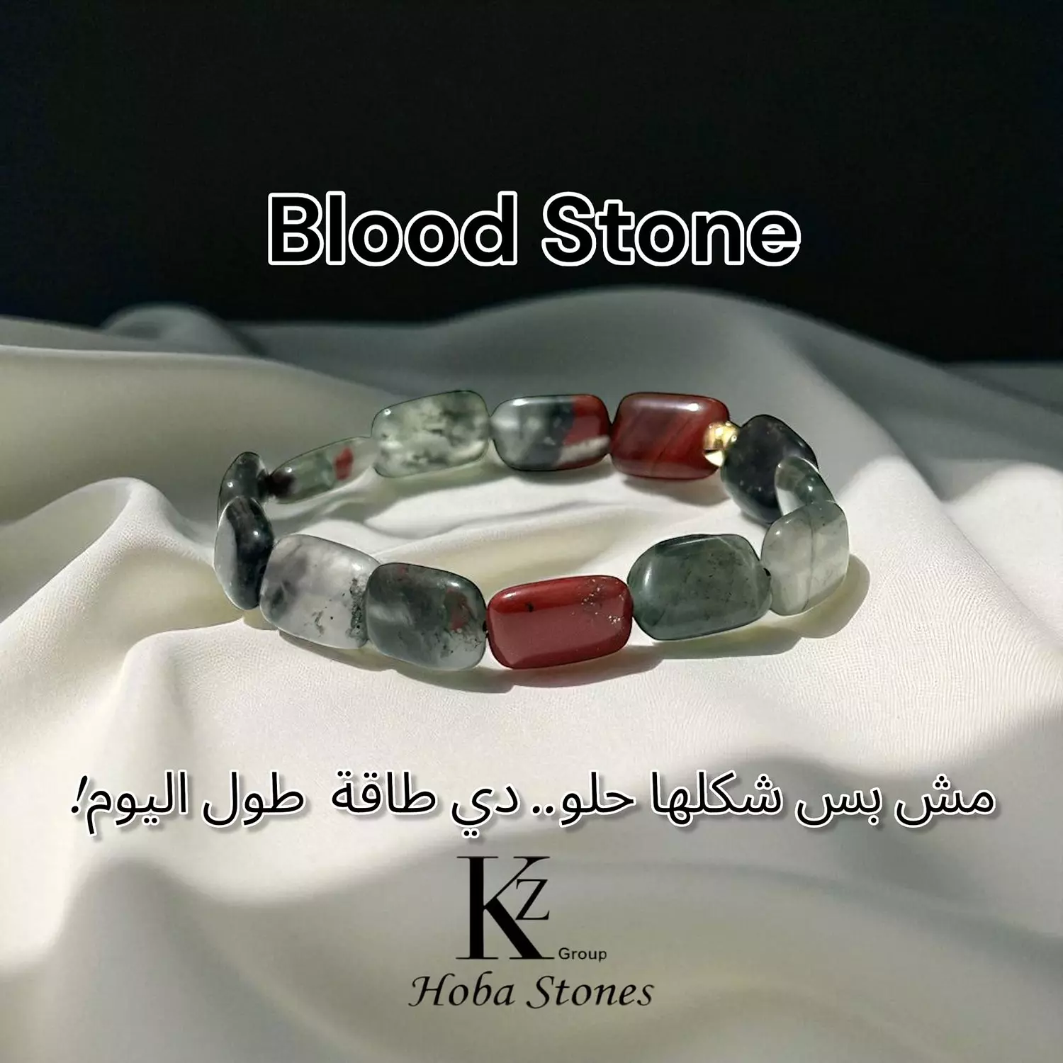 Bracelet Blood Stone image