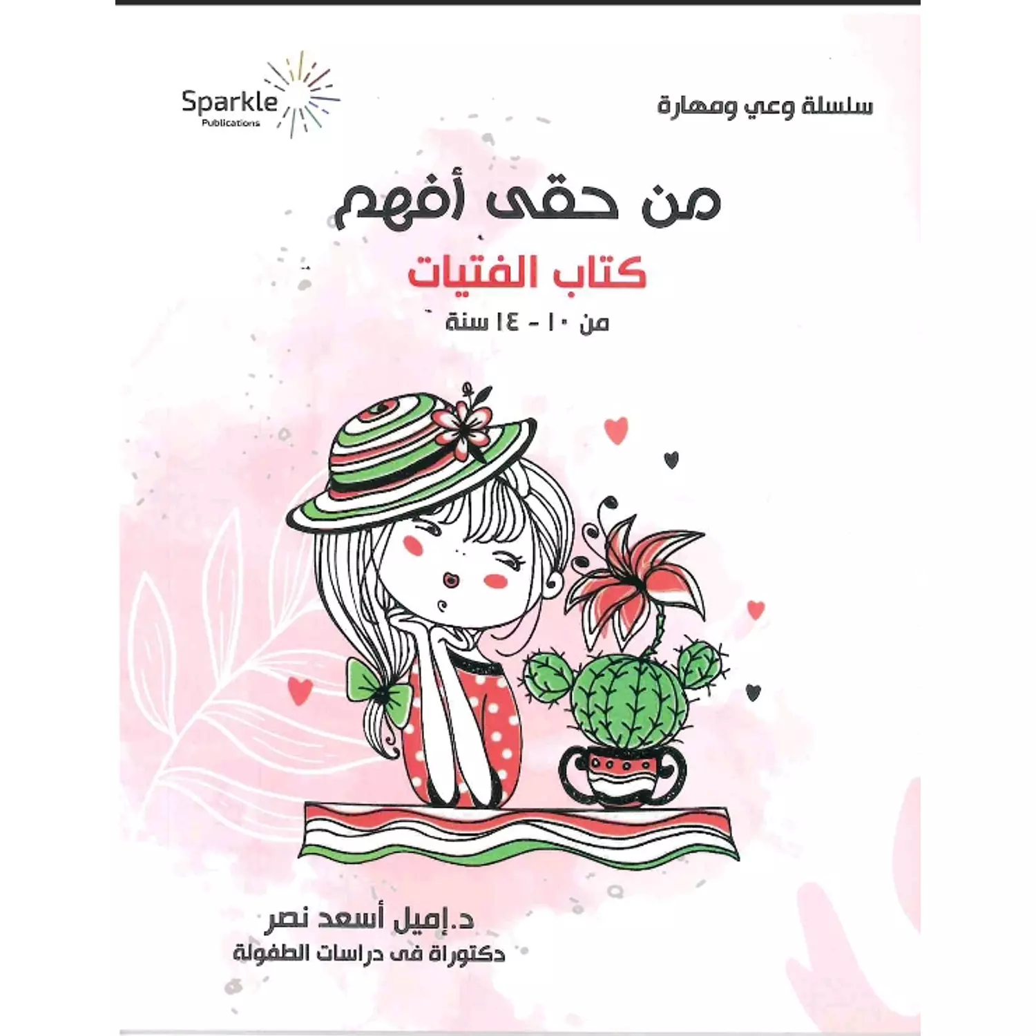 من حقي افهم  hover image