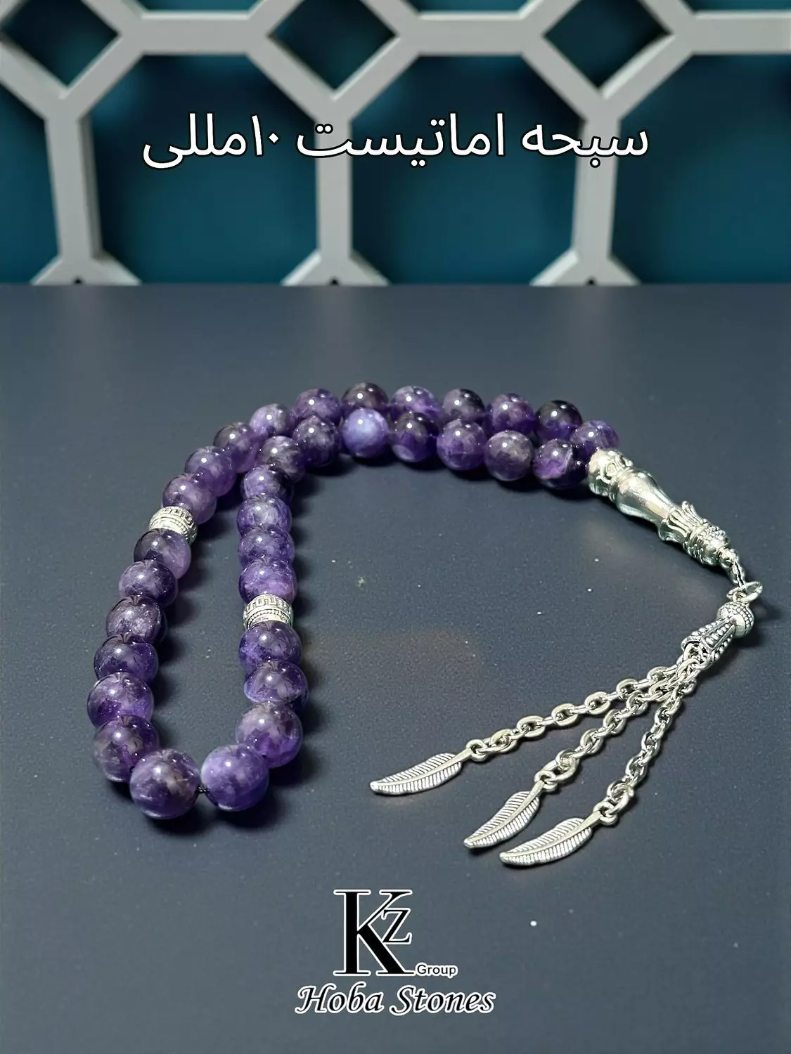 Seb7a amethyst image